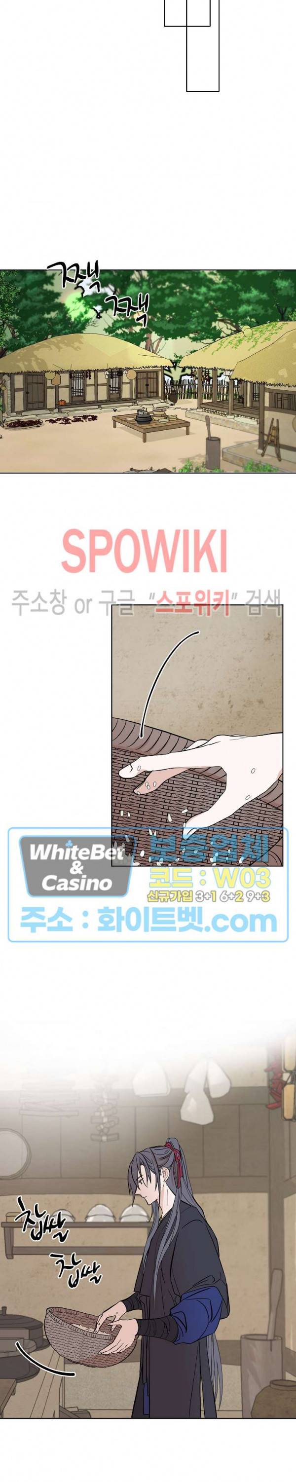선녀탕 도난사건 19화 3