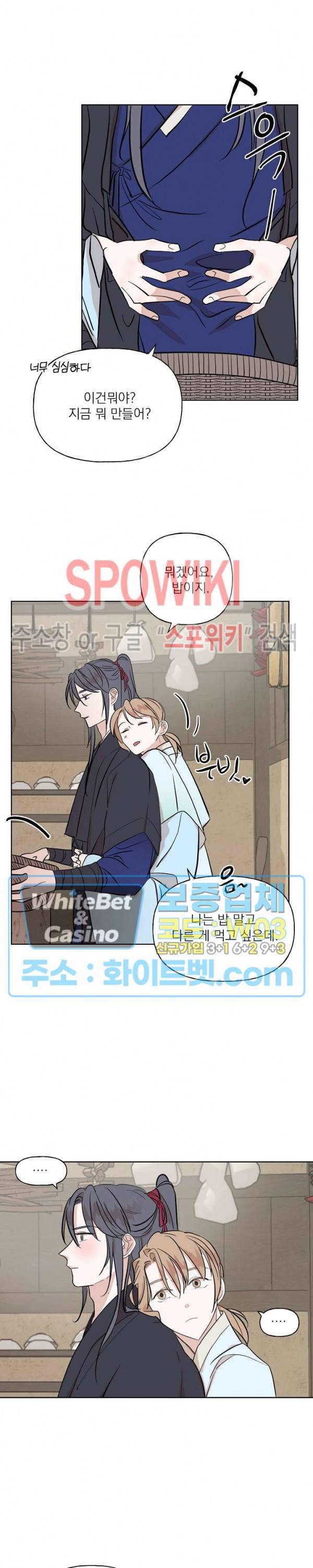 선녀탕 도난사건 19화 4