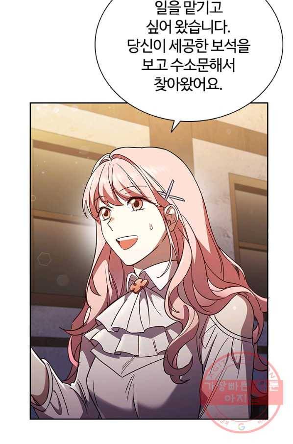 이혼당했지만 재벌입니다 5화 8