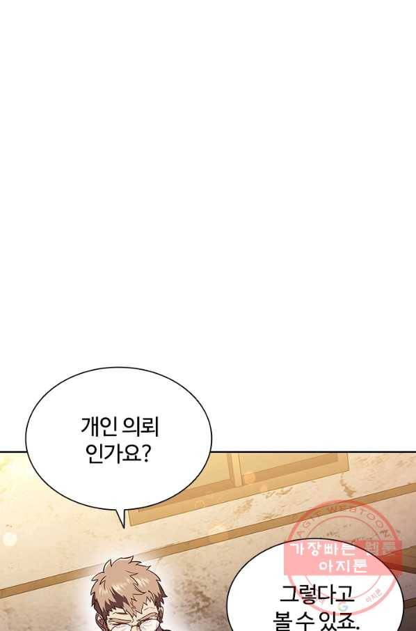 이혼당했지만 재벌입니다 5화 9