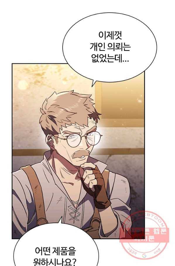 이혼당했지만 재벌입니다 5화 11
