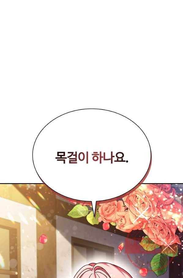 이혼당했지만 재벌입니다 5화 13