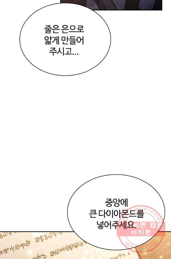 이혼당했지만 재벌입니다 5화 17