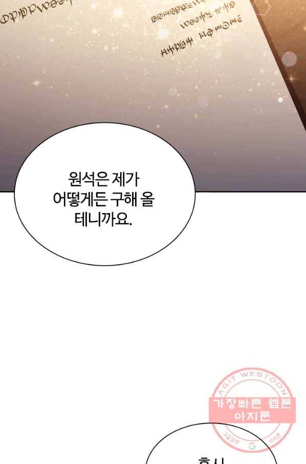 이혼당했지만 재벌입니다 5화 18