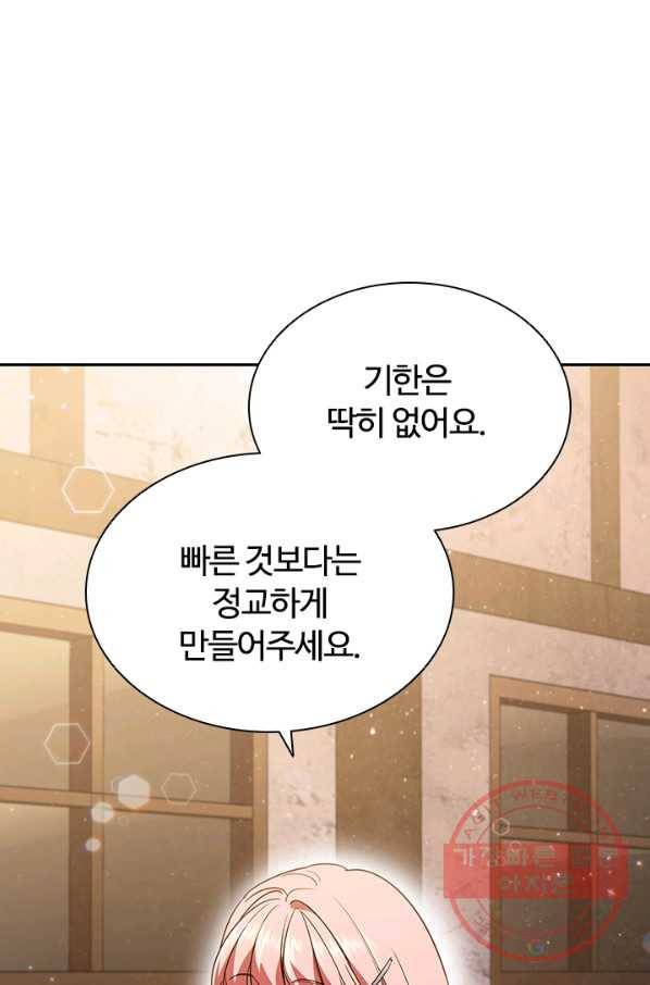 이혼당했지만 재벌입니다 5화 20