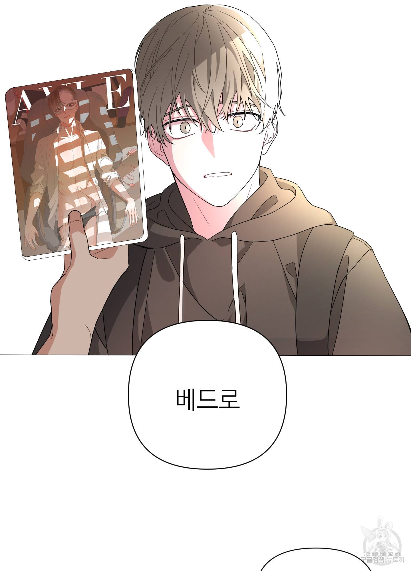 에이블 2화 2