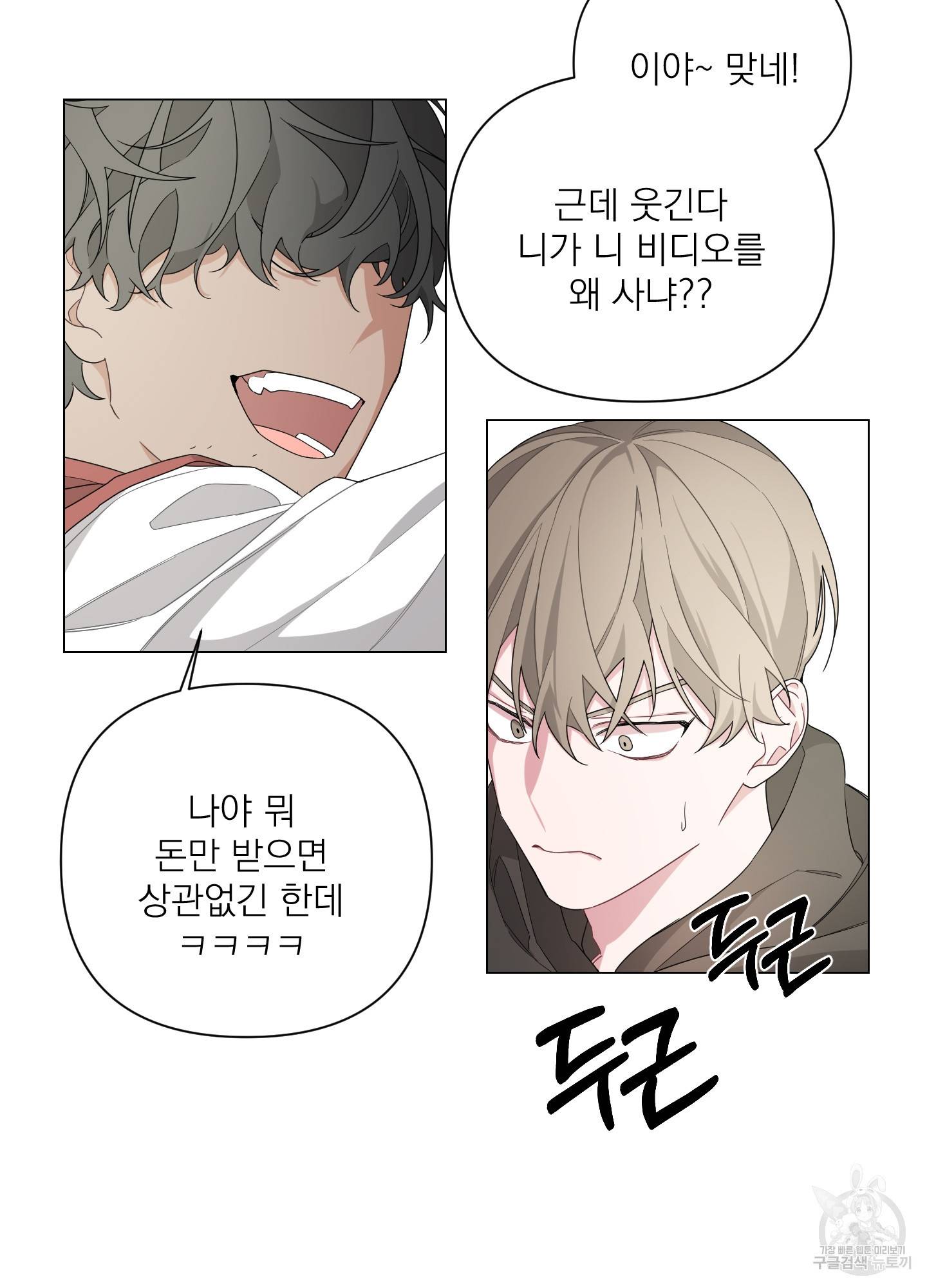 에이블 2화 3