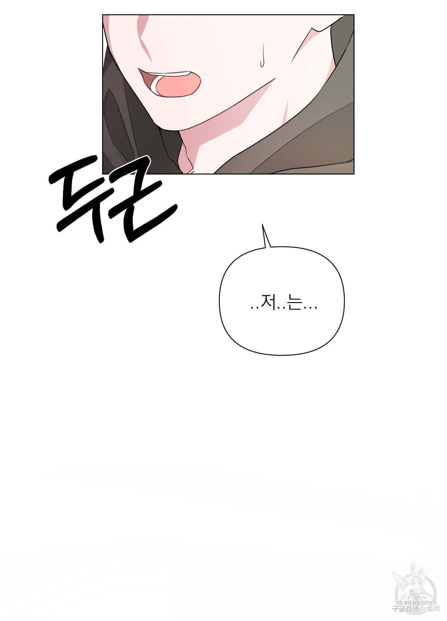 에이블 2화 4