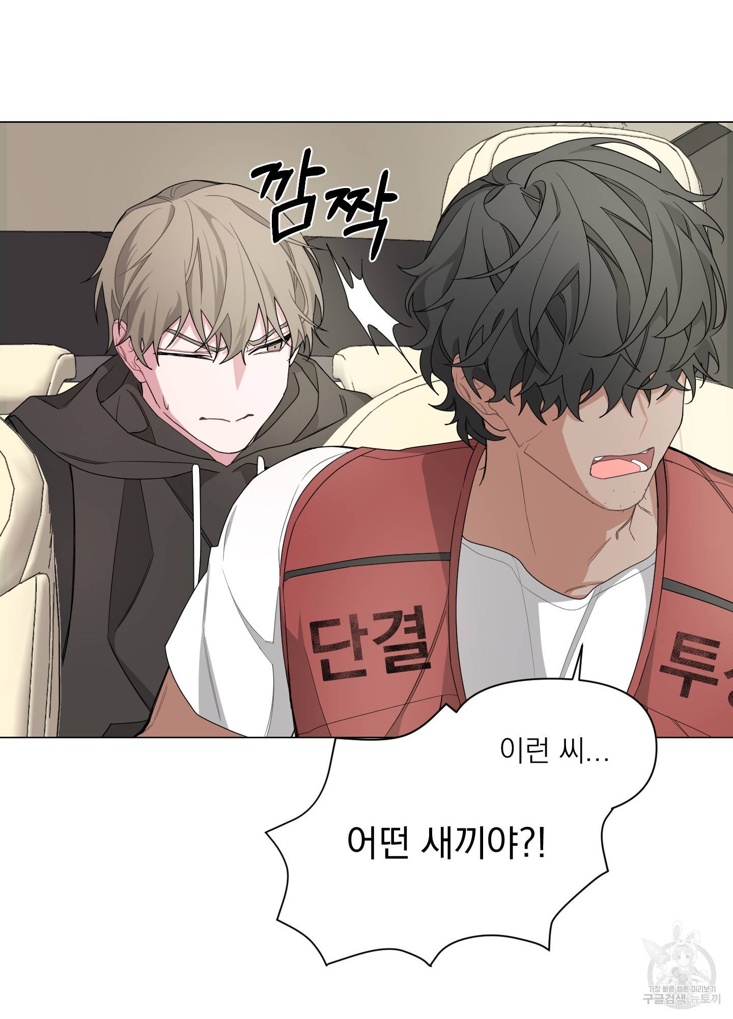 에이블 2화 6