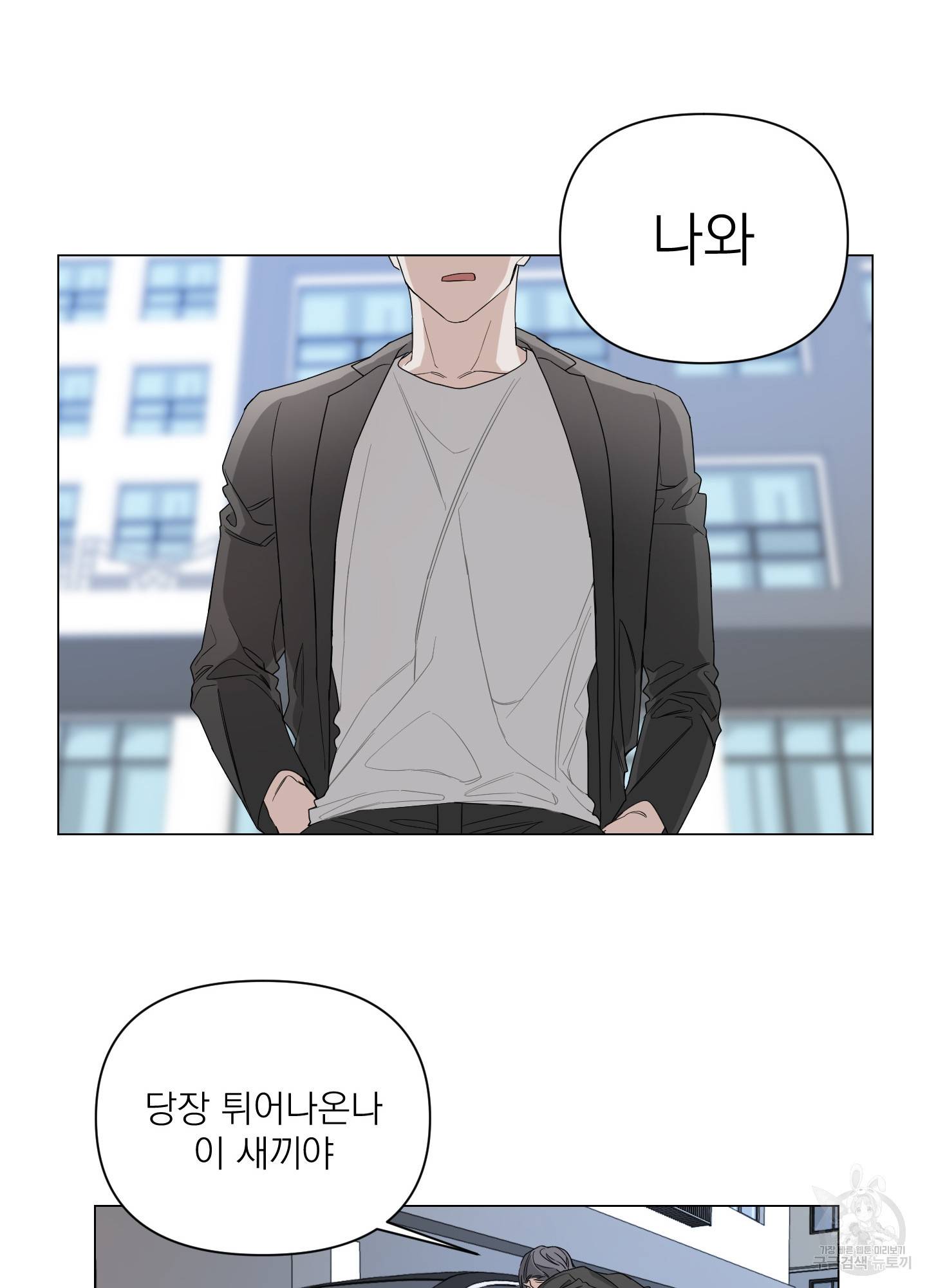 에이블 2화 7