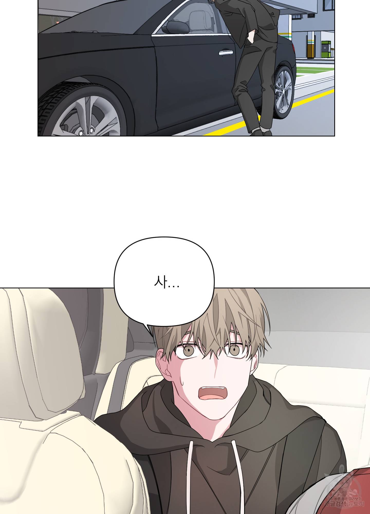 에이블 2화 8