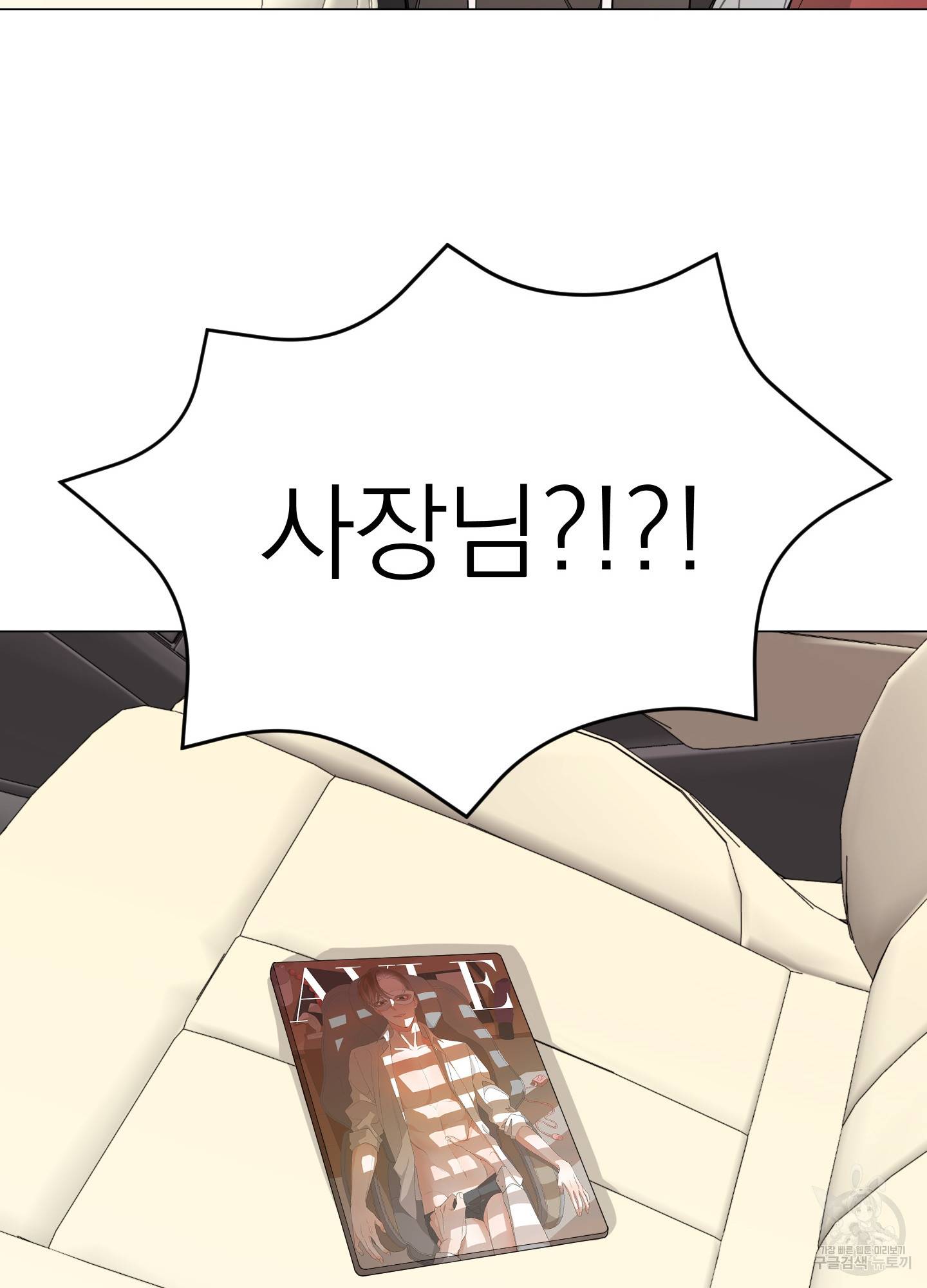 에이블 2화 9
