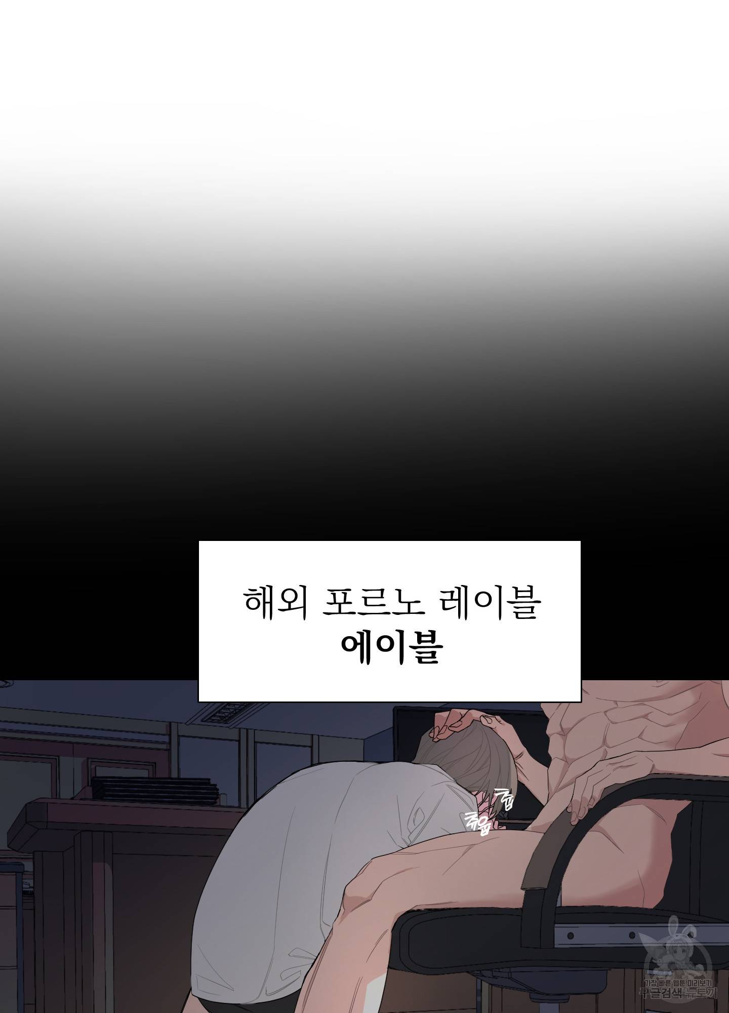 에이블 2화 11