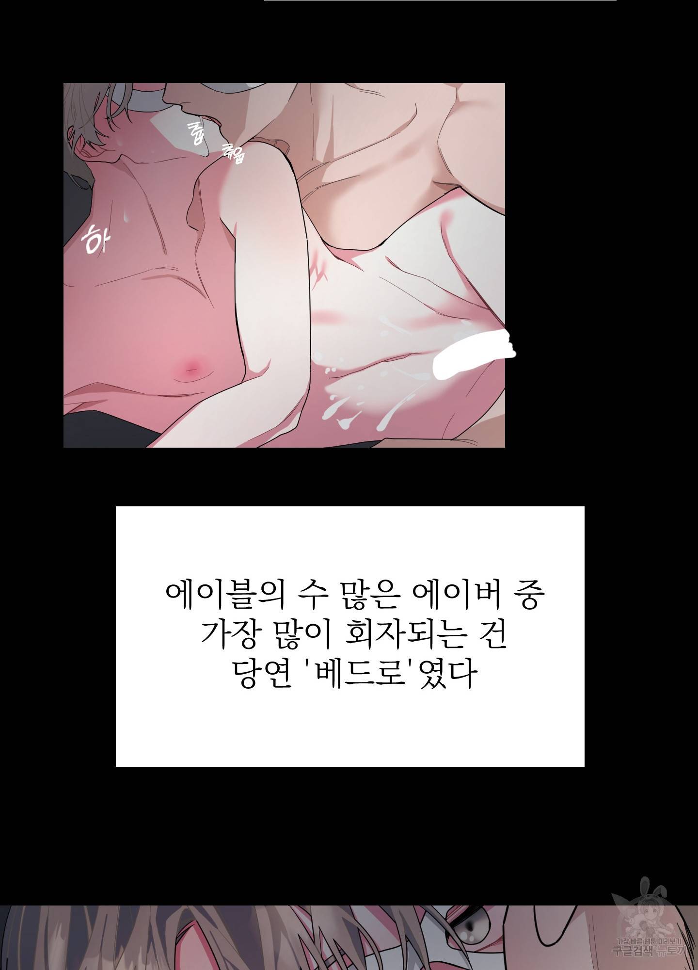 에이블 2화 14