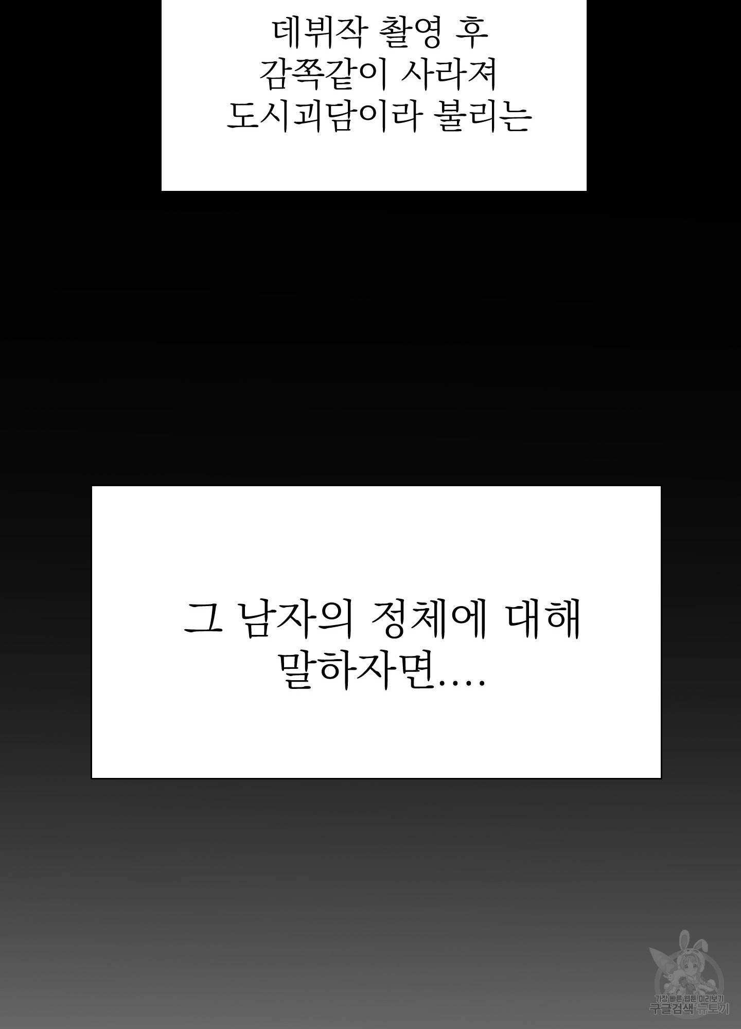 에이블 2화 16