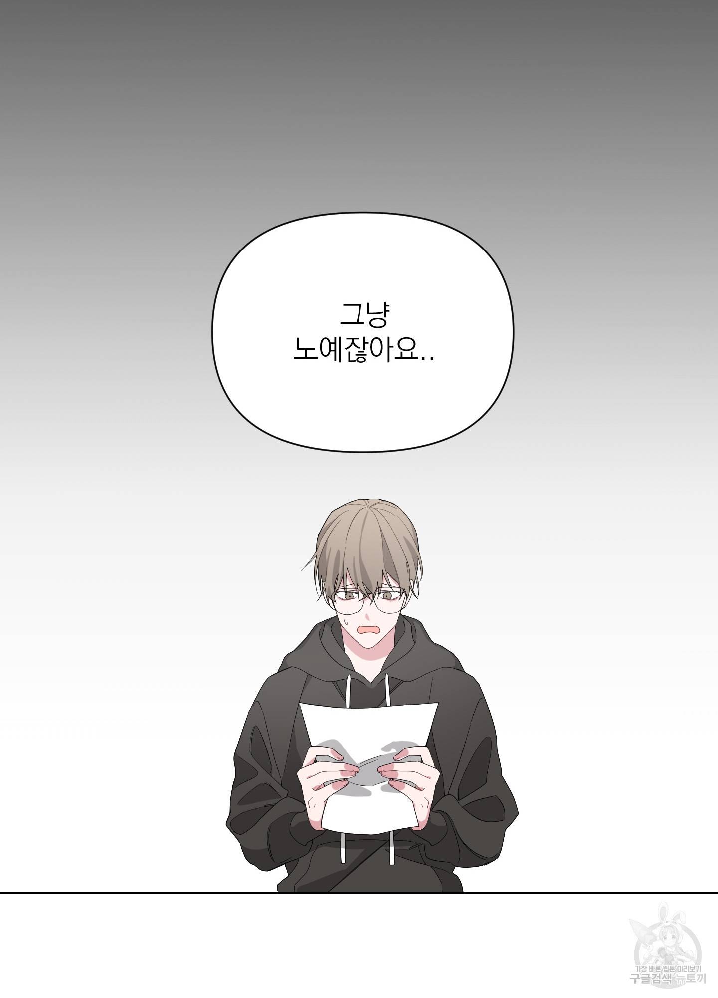 에이블 2화 17