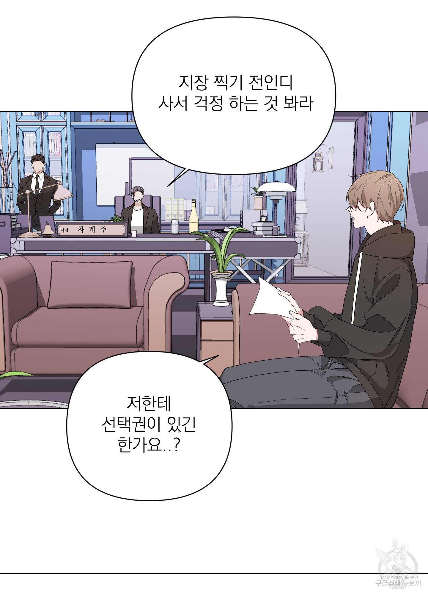 에이블 2화 18