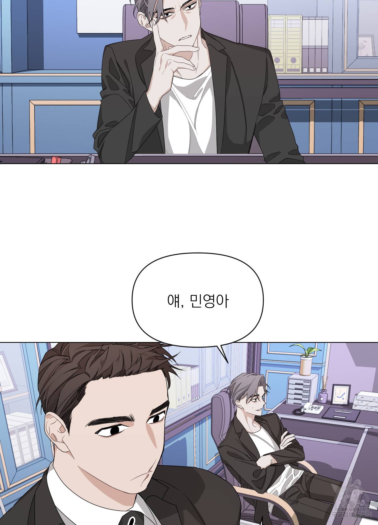 에이블 2화 20