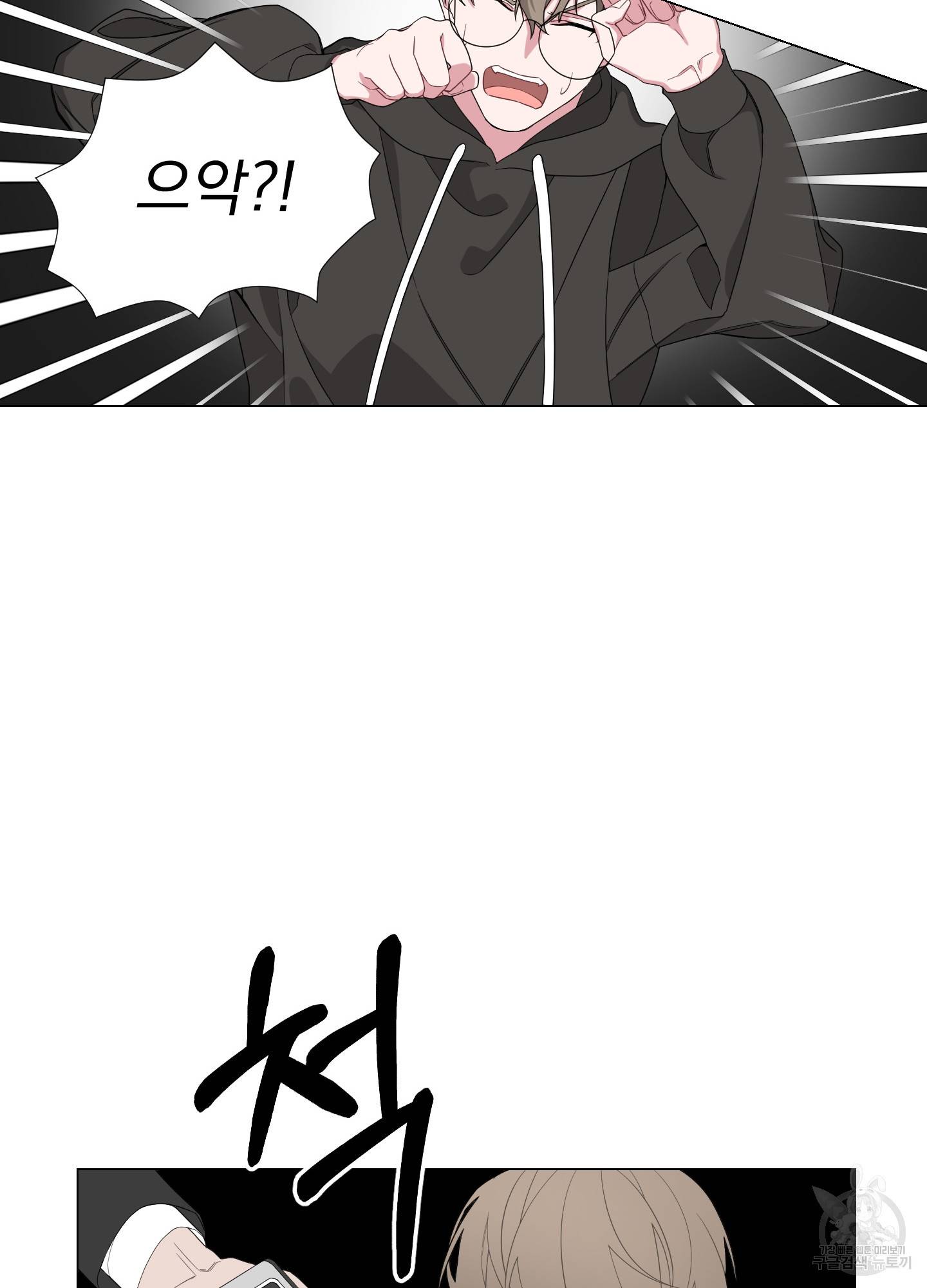 에이블 2화 23