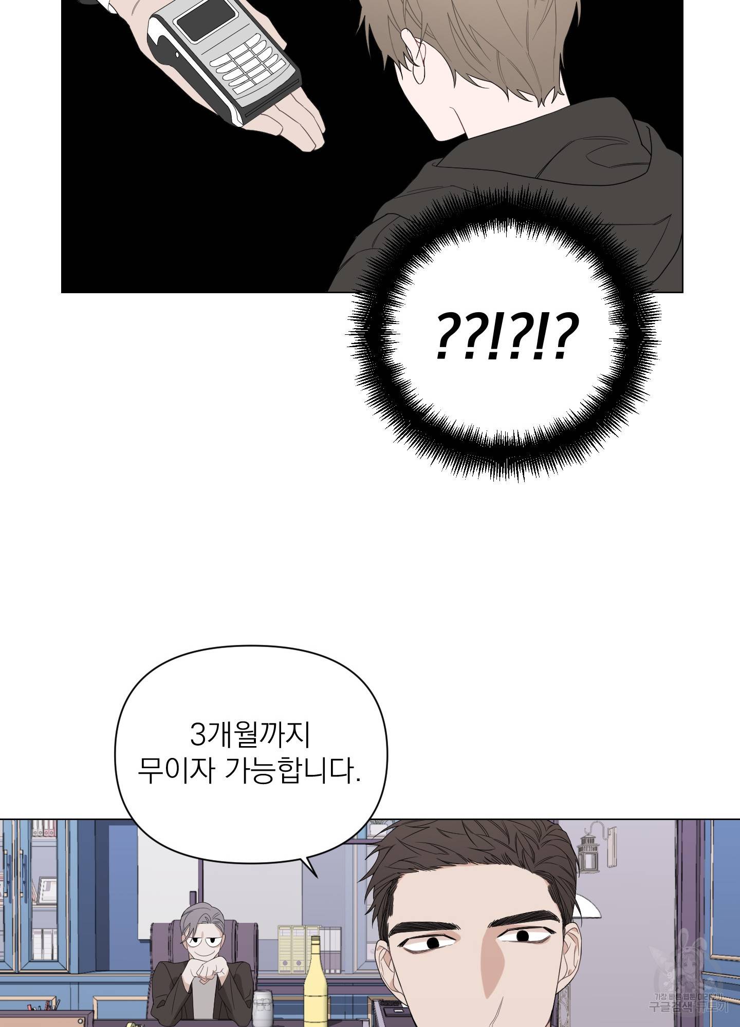 에이블 2화 24