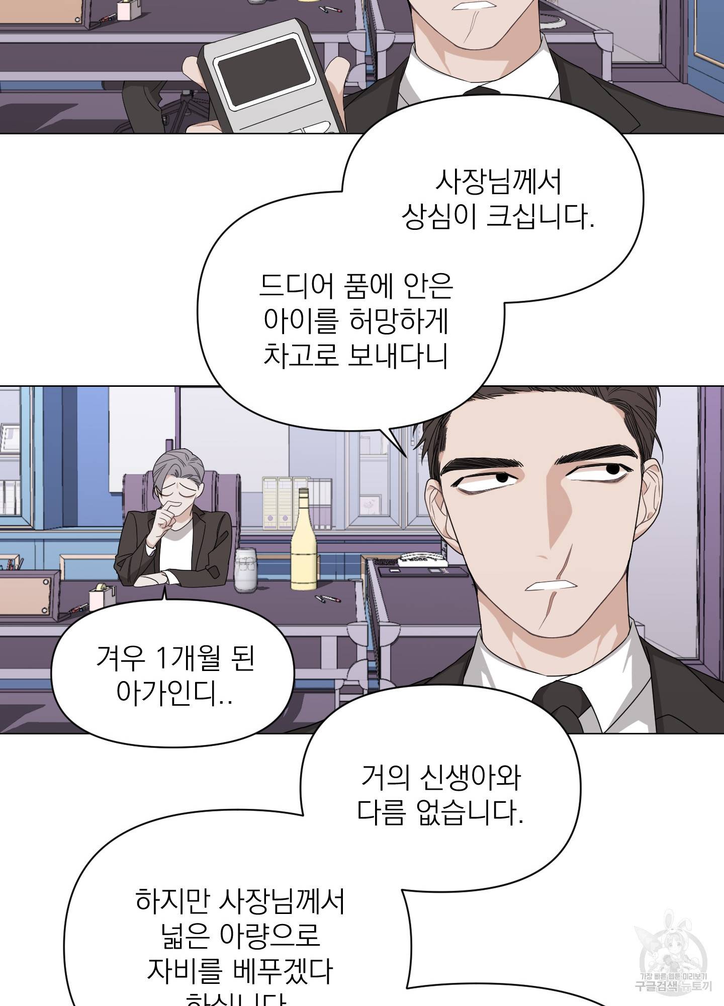 에이블 2화 25