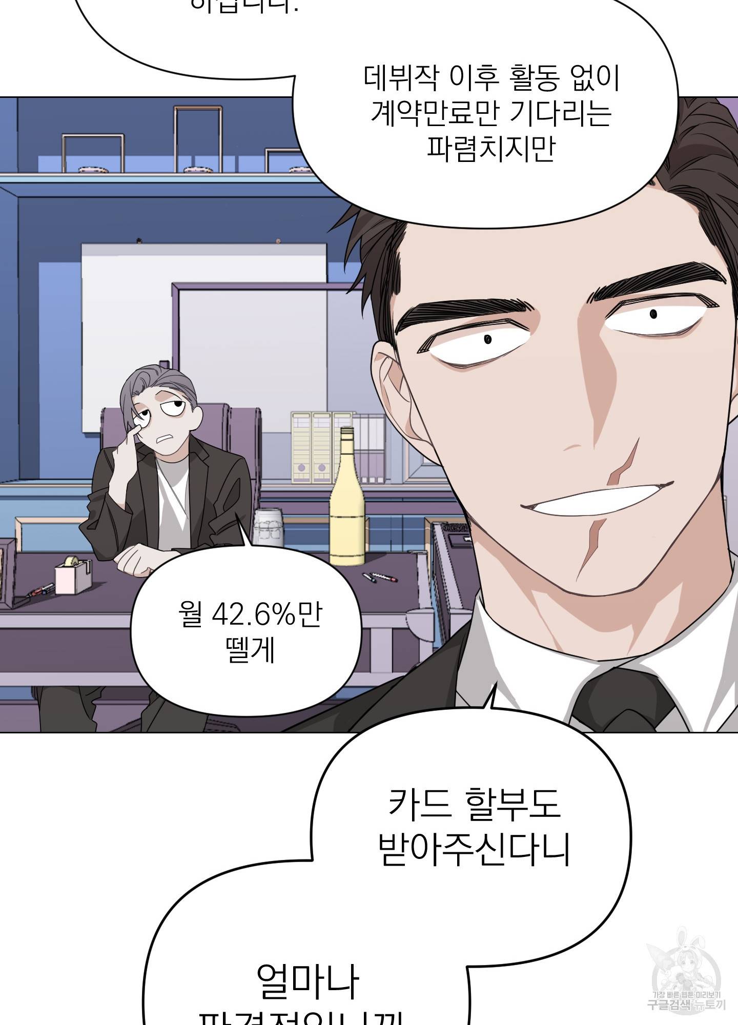 에이블 2화 26
