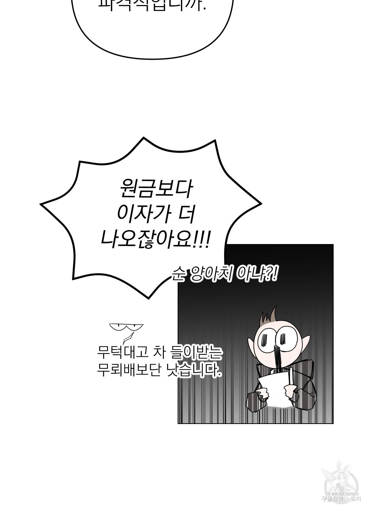 에이블 2화 27