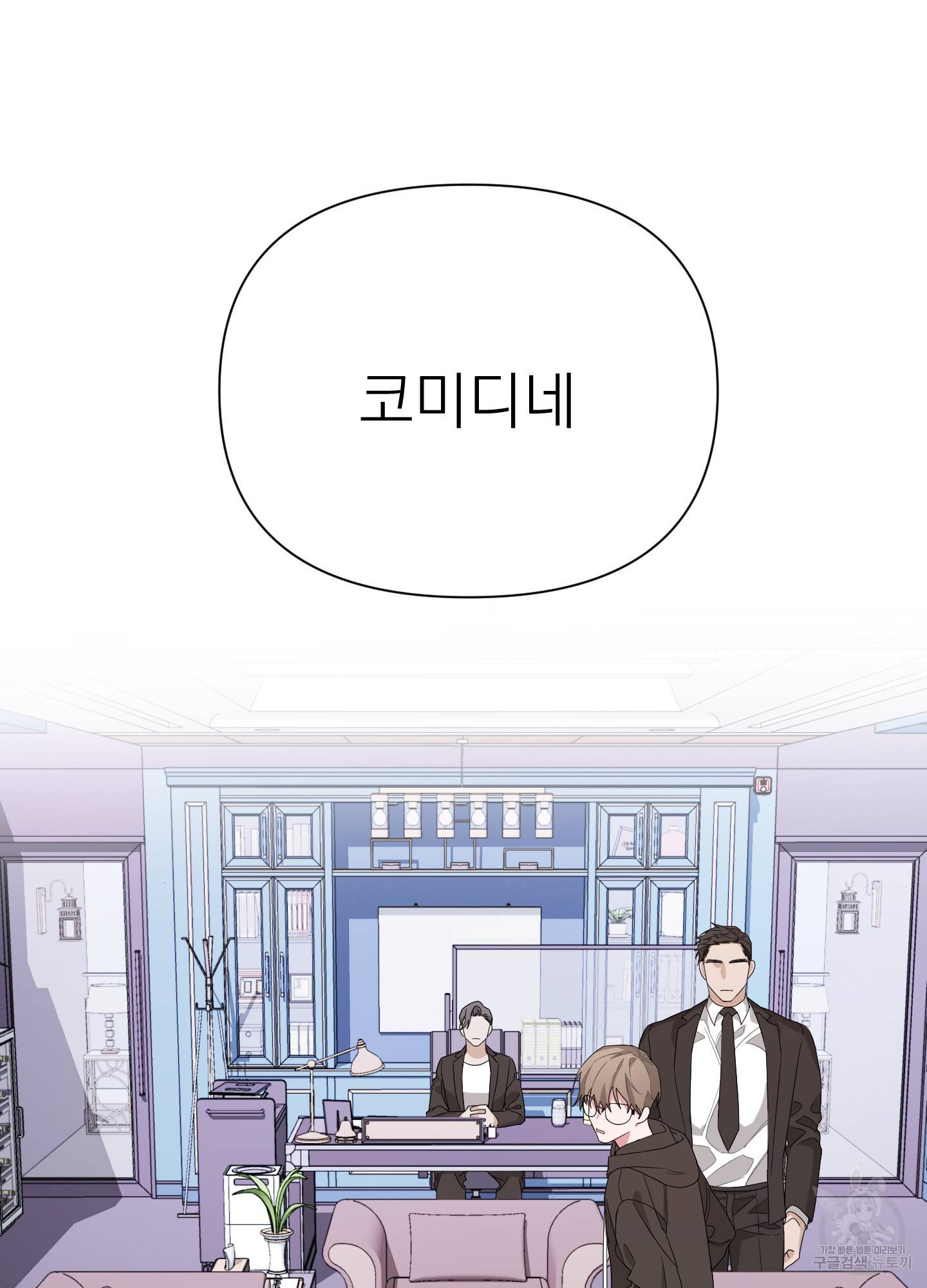 에이블 2화 28