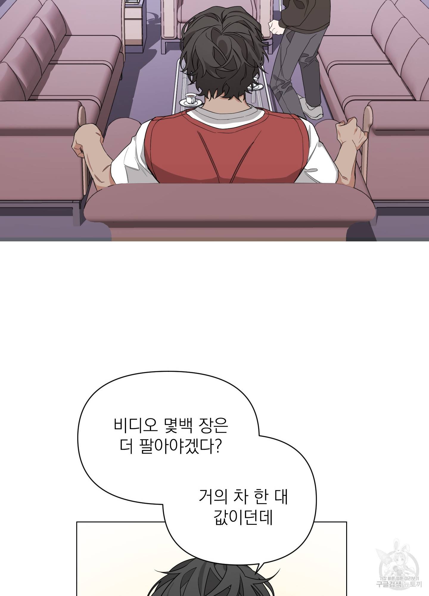 에이블 2화 29