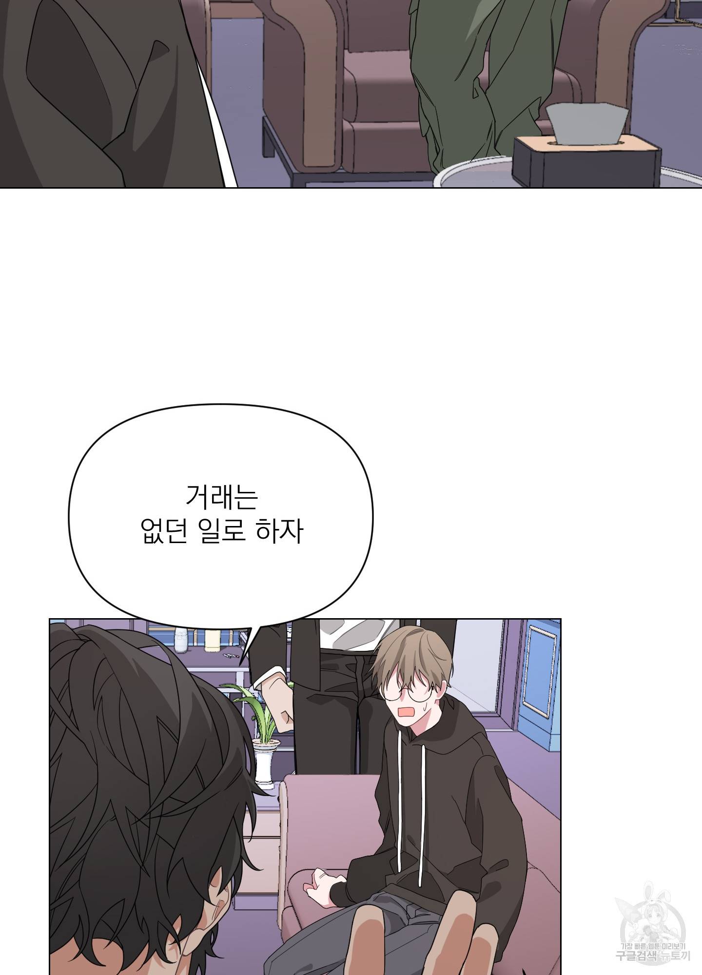 에이블 2화 31