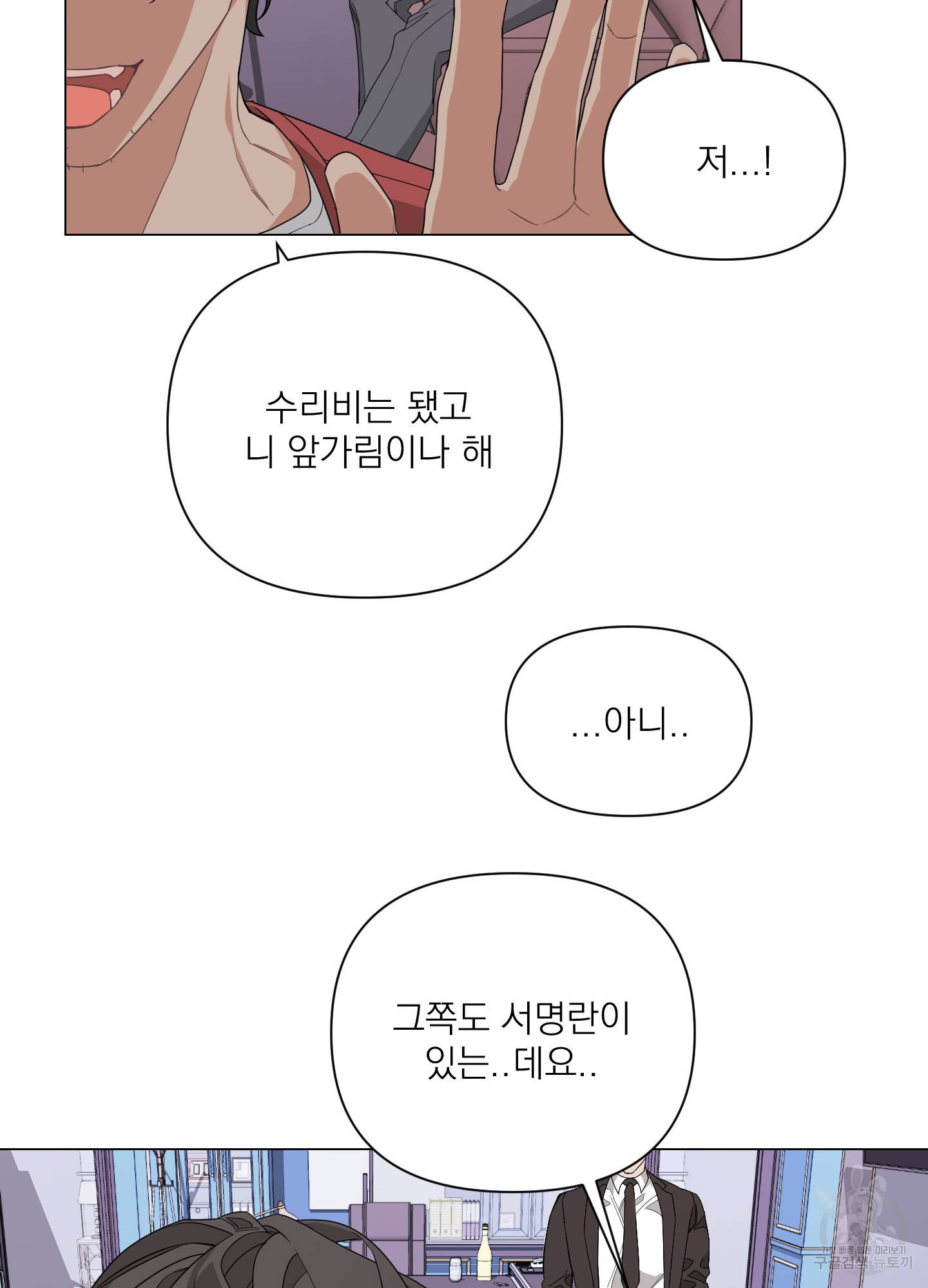 에이블 2화 32