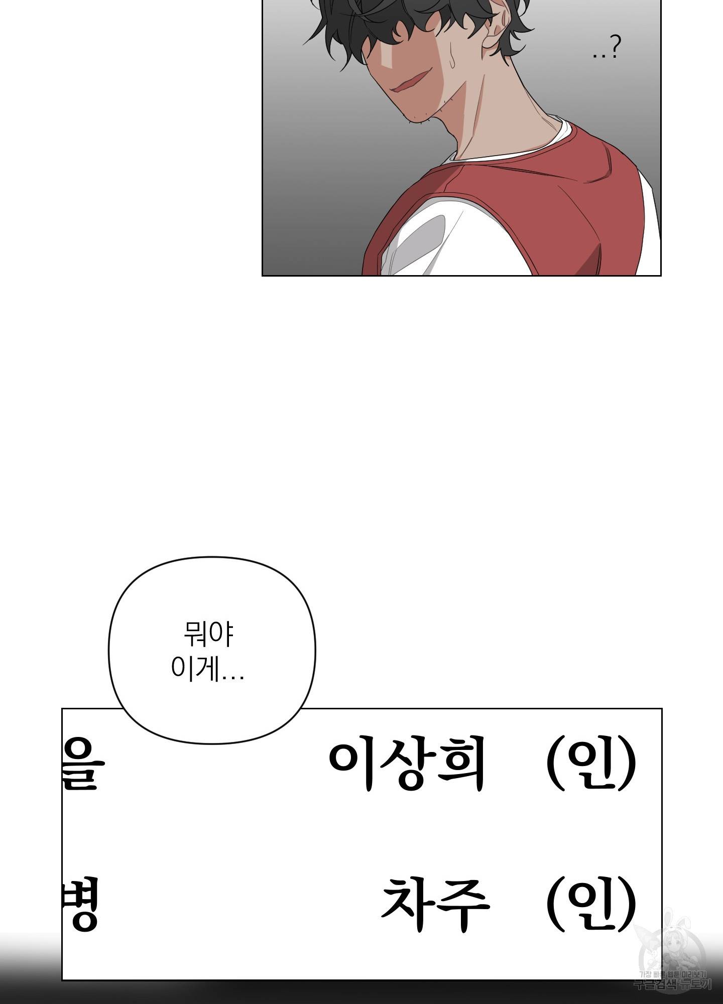 에이블 2화 34