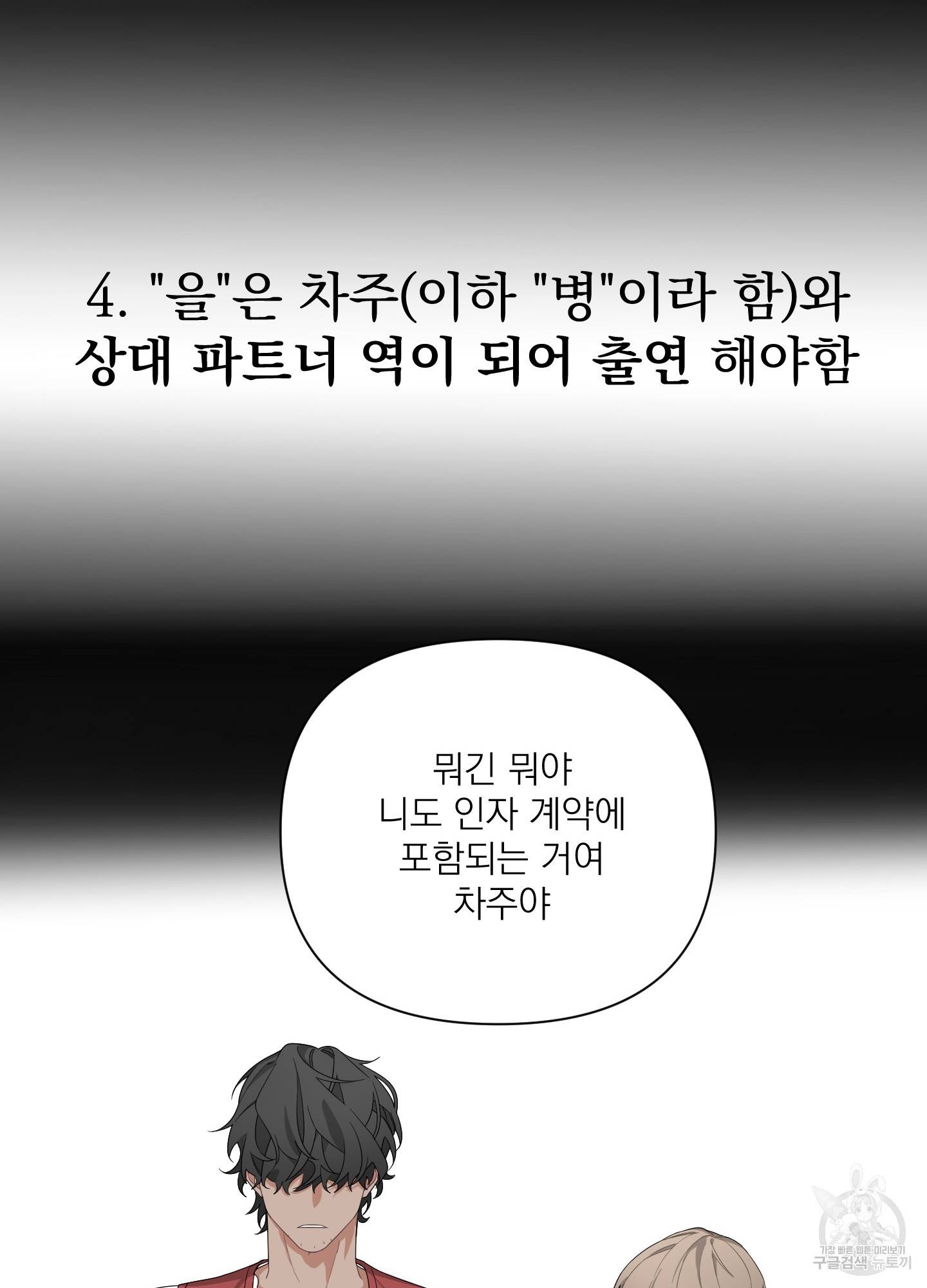 에이블 2화 35
