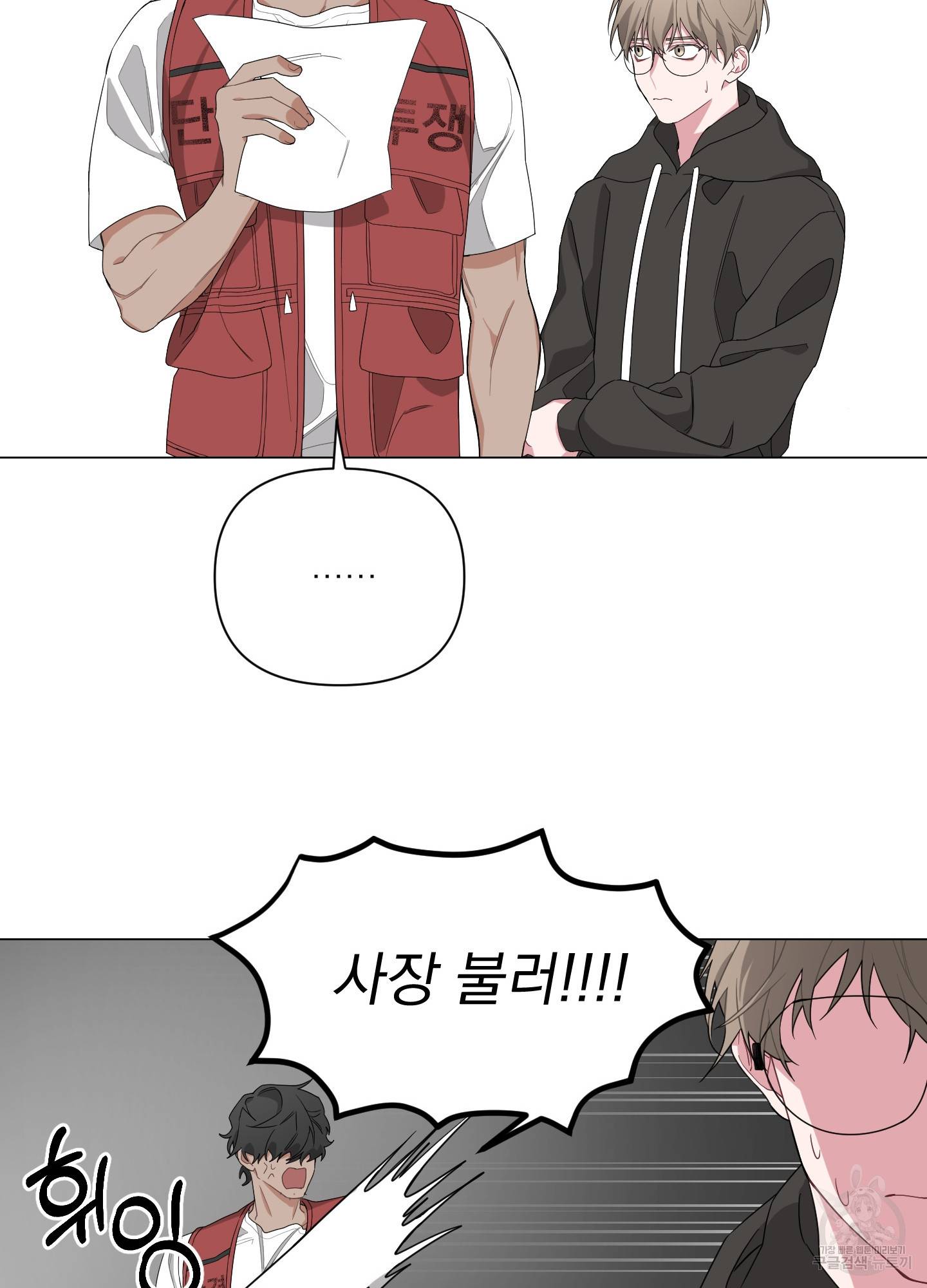 에이블 2화 36