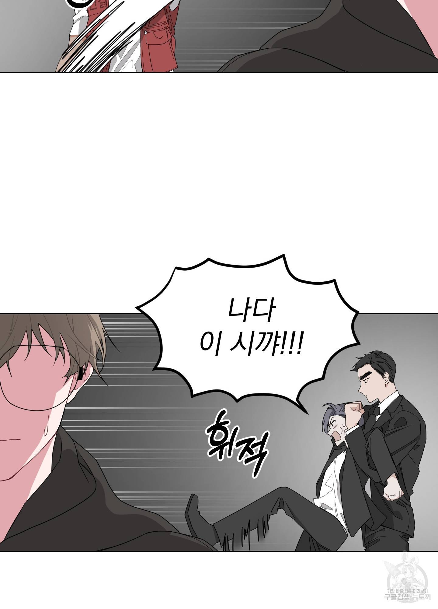 에이블 2화 37
