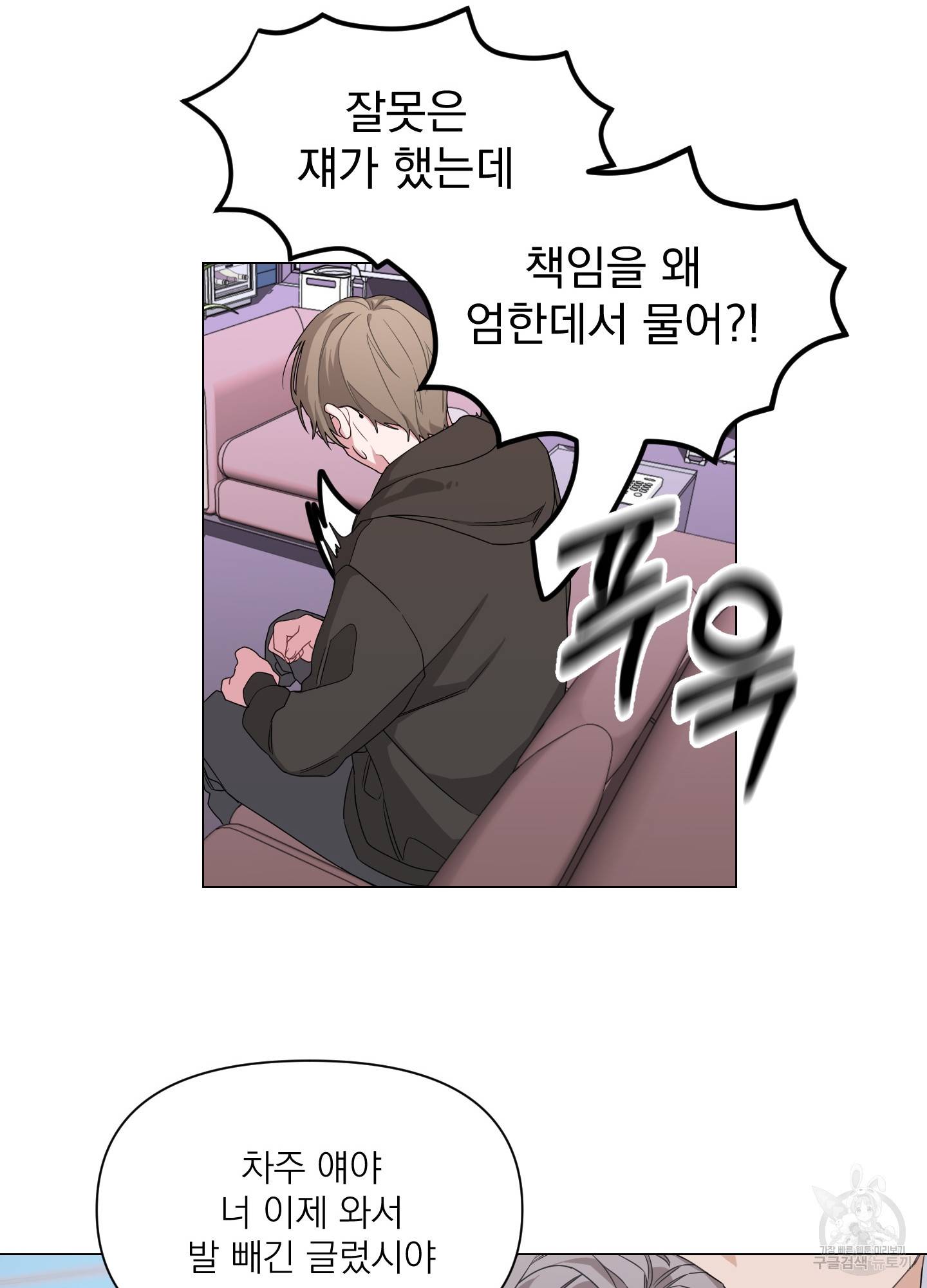 에이블 2화 38