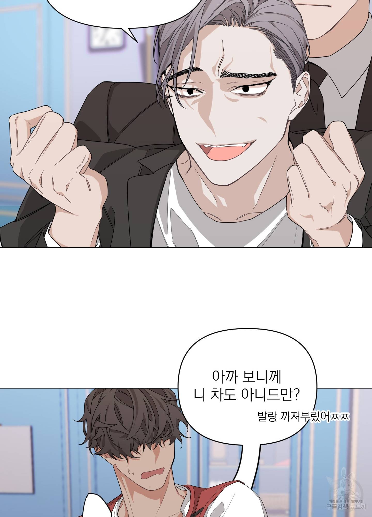 에이블 2화 39