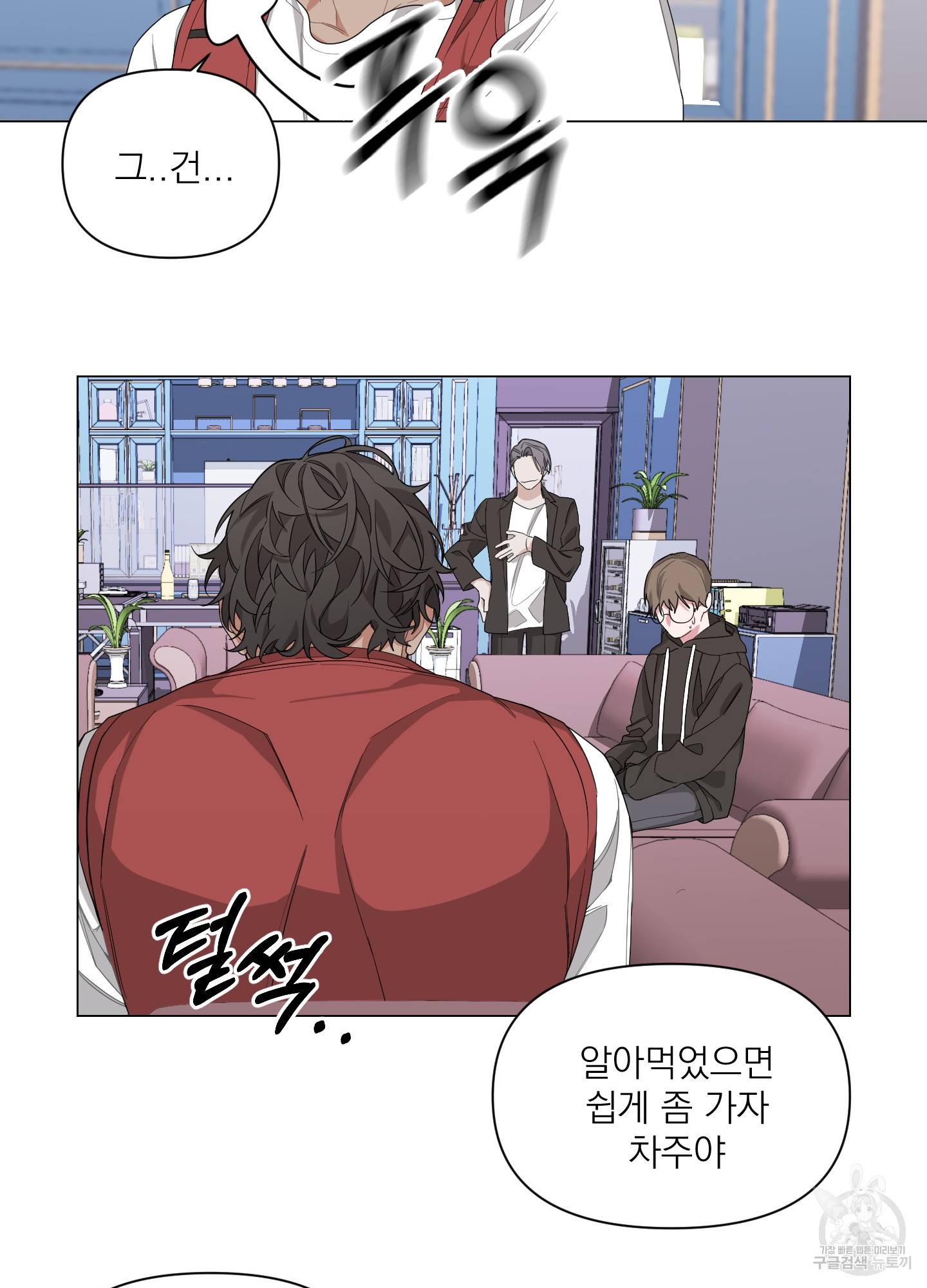 에이블 2화 40