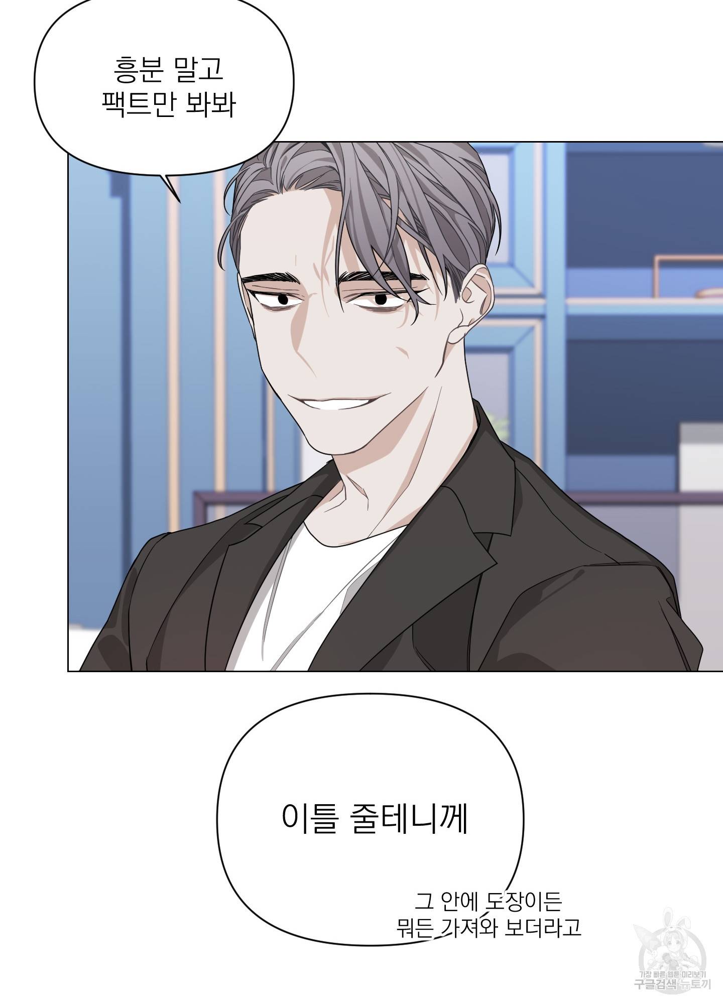 에이블 2화 41