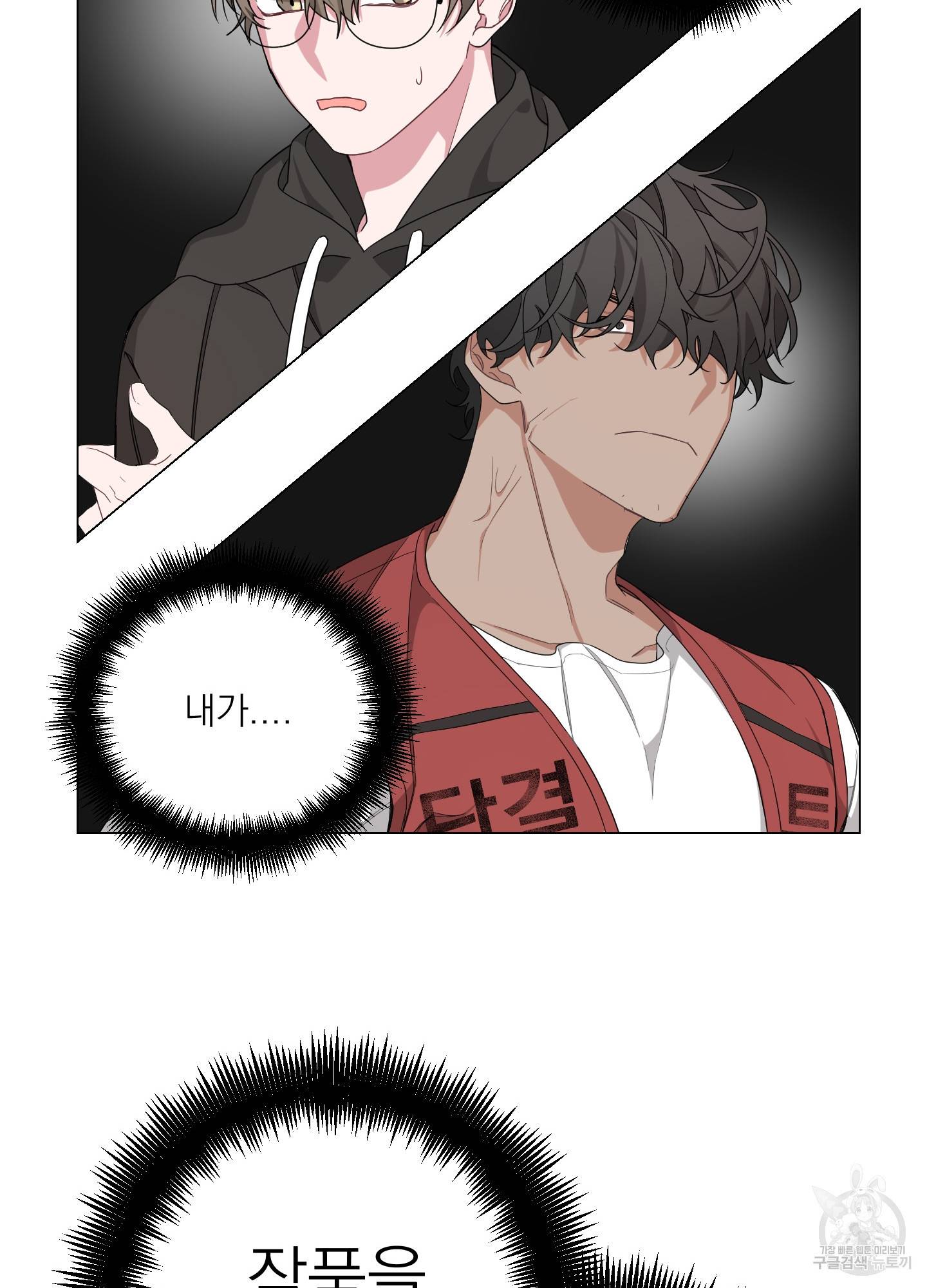 에이블 2화 43