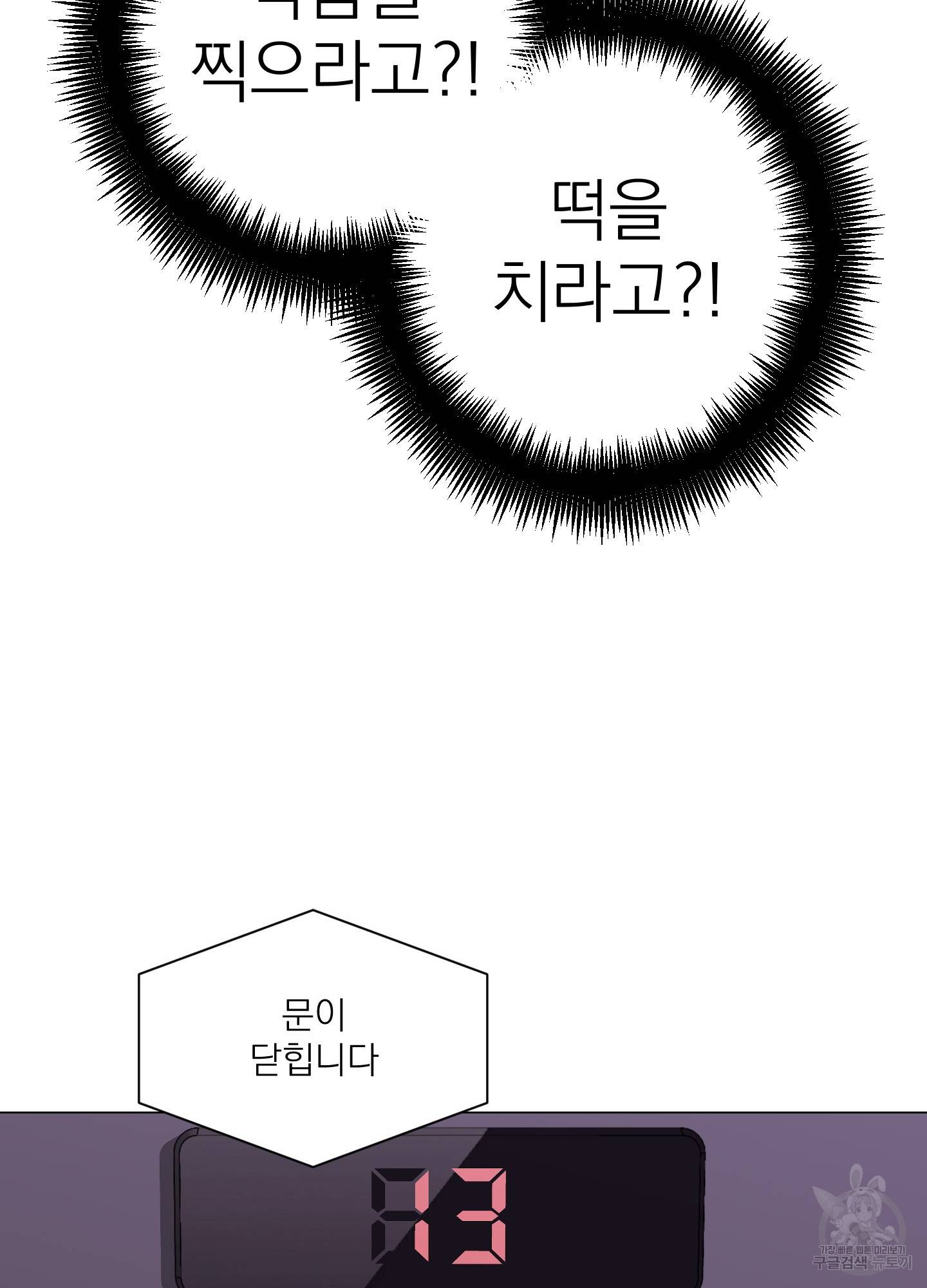 에이블 2화 44