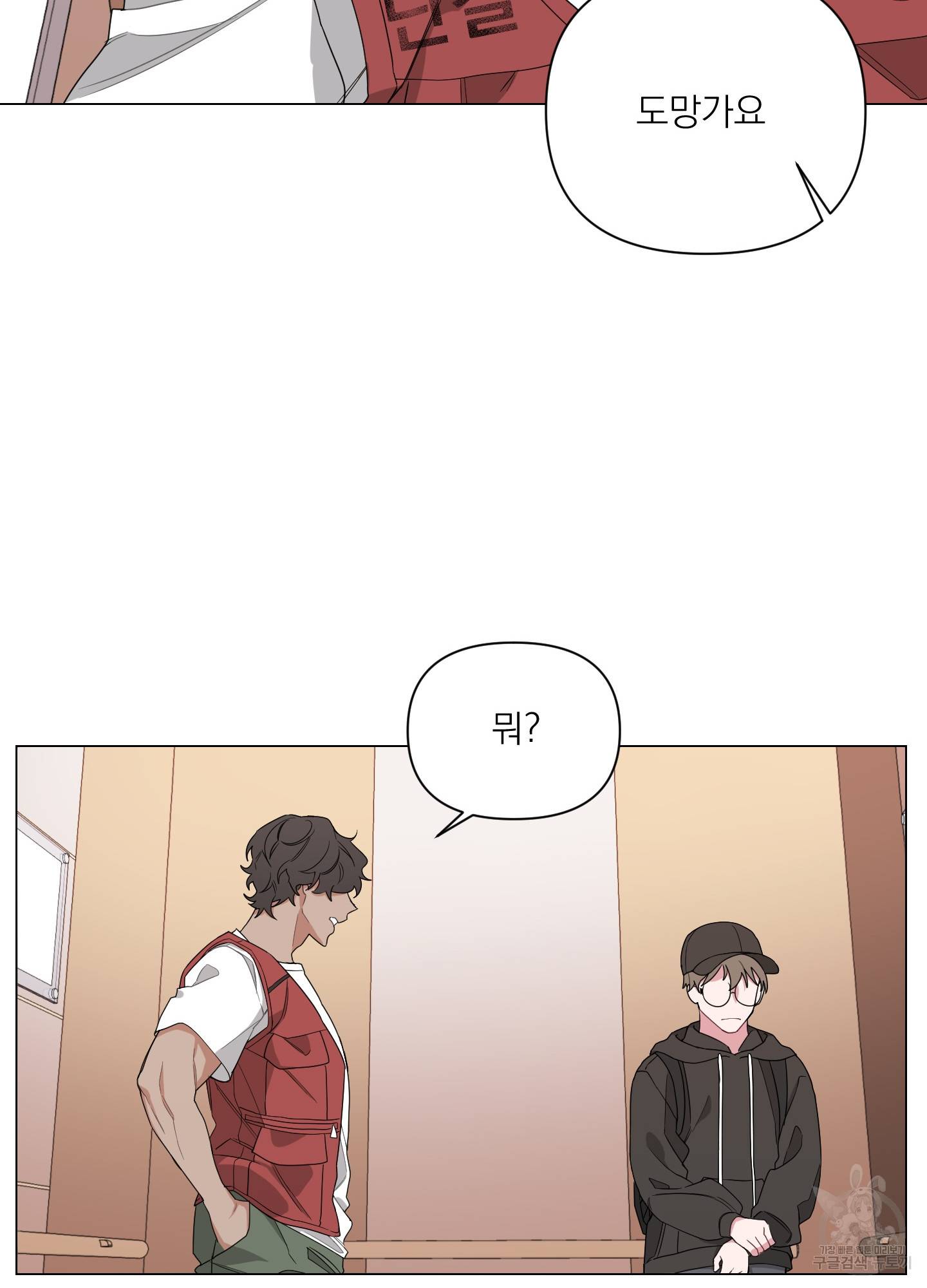 에이블 2화 47