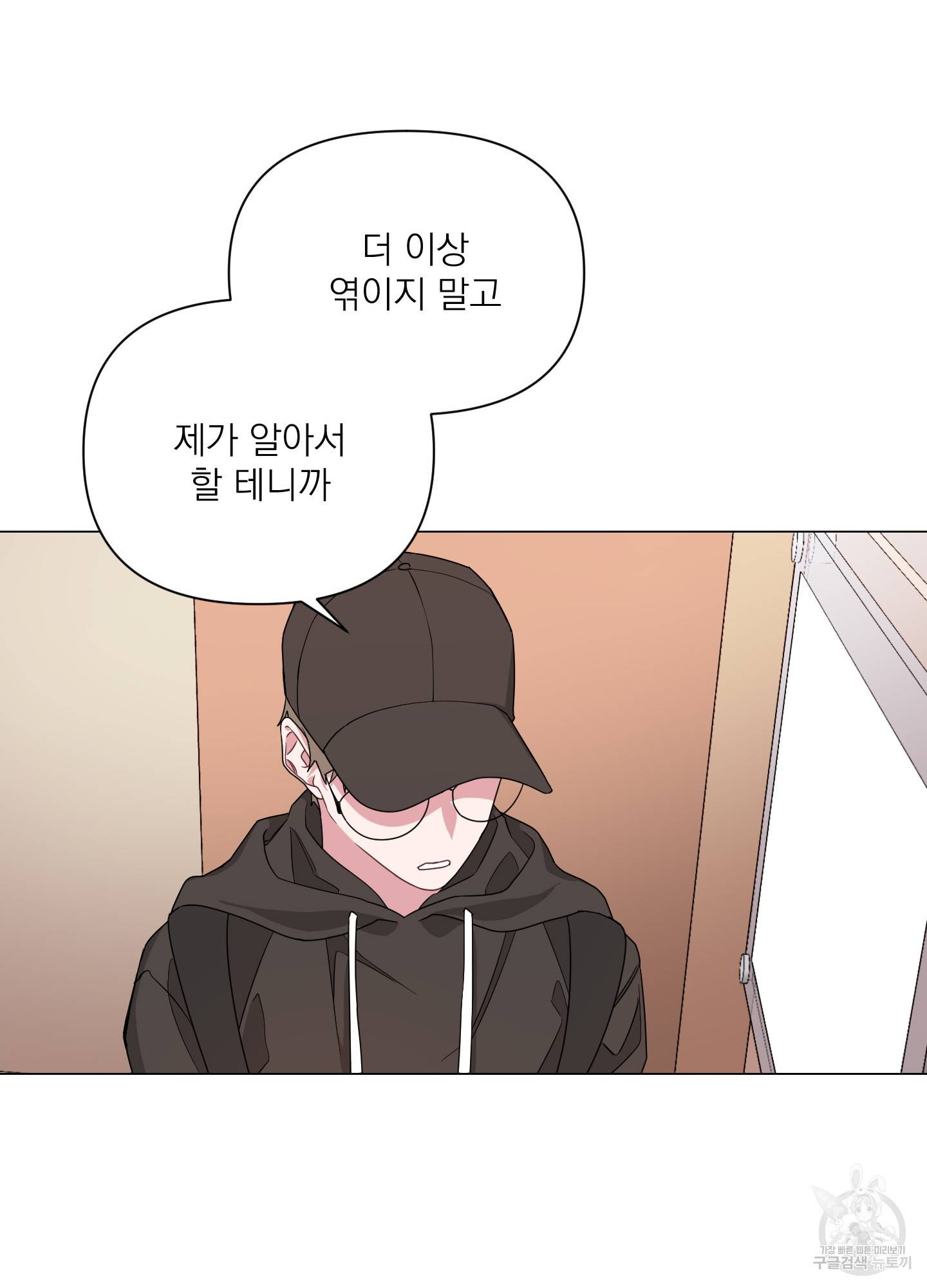 에이블 2화 48