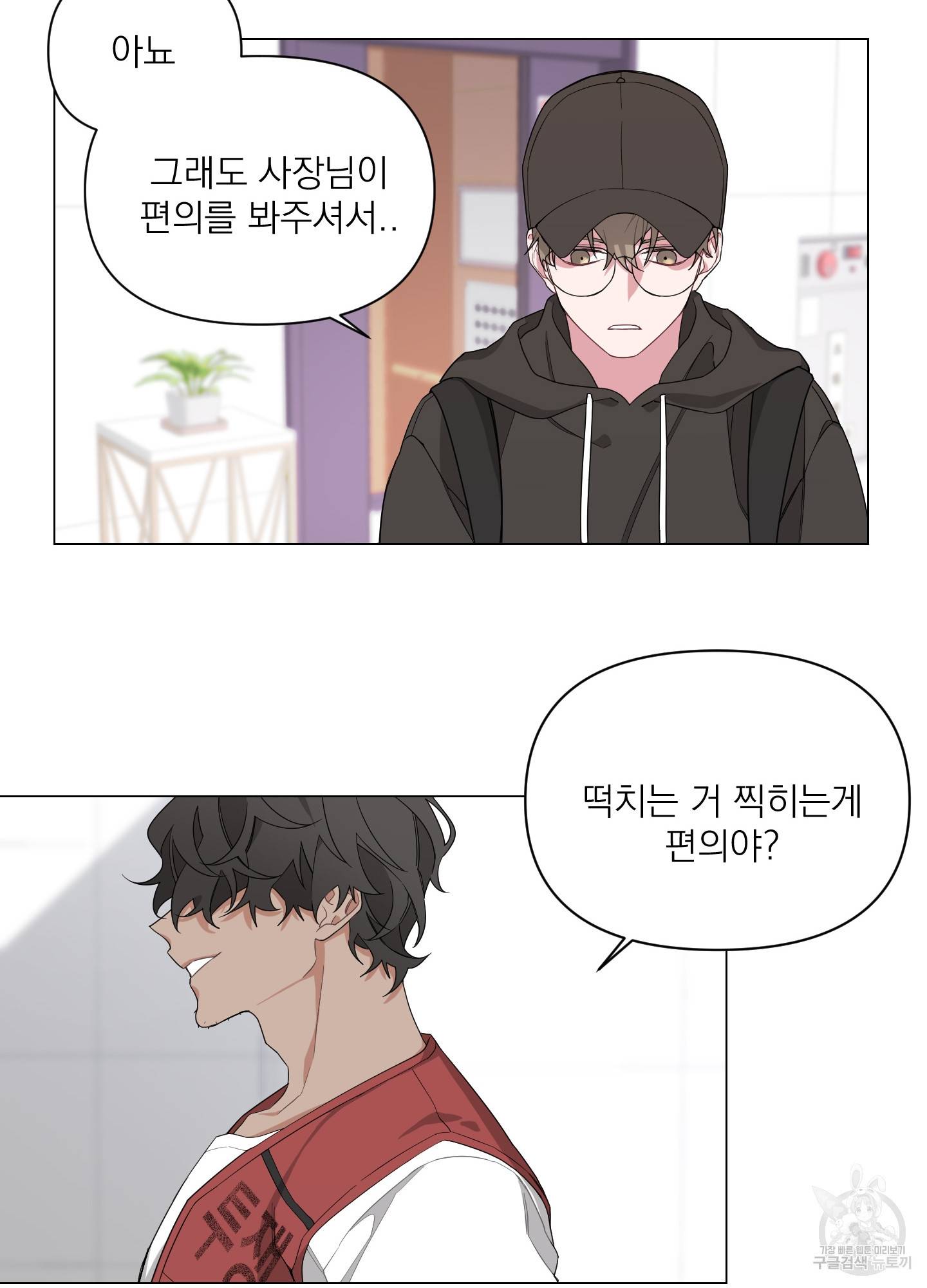 에이블 2화 50