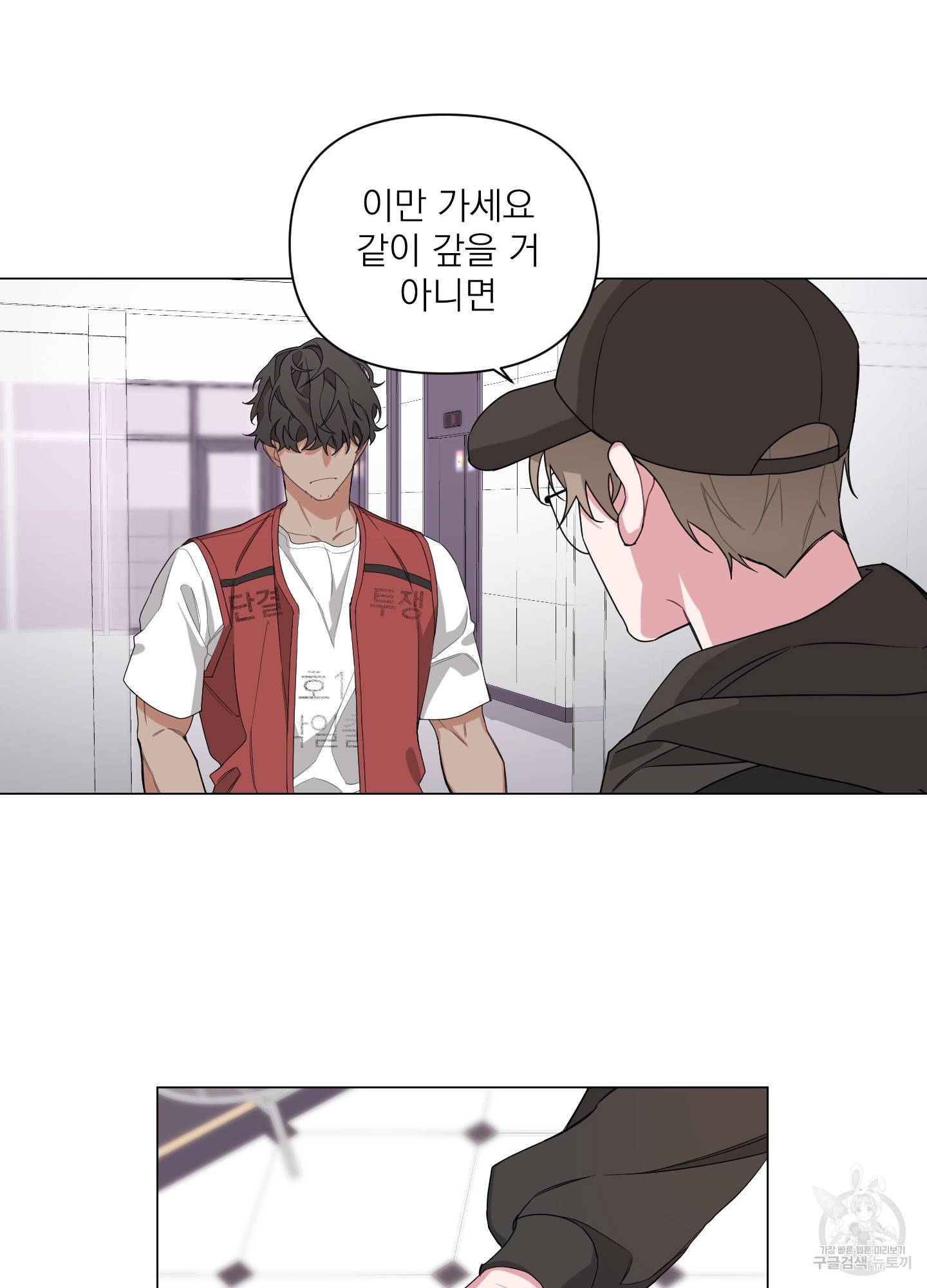 에이블 2화 51