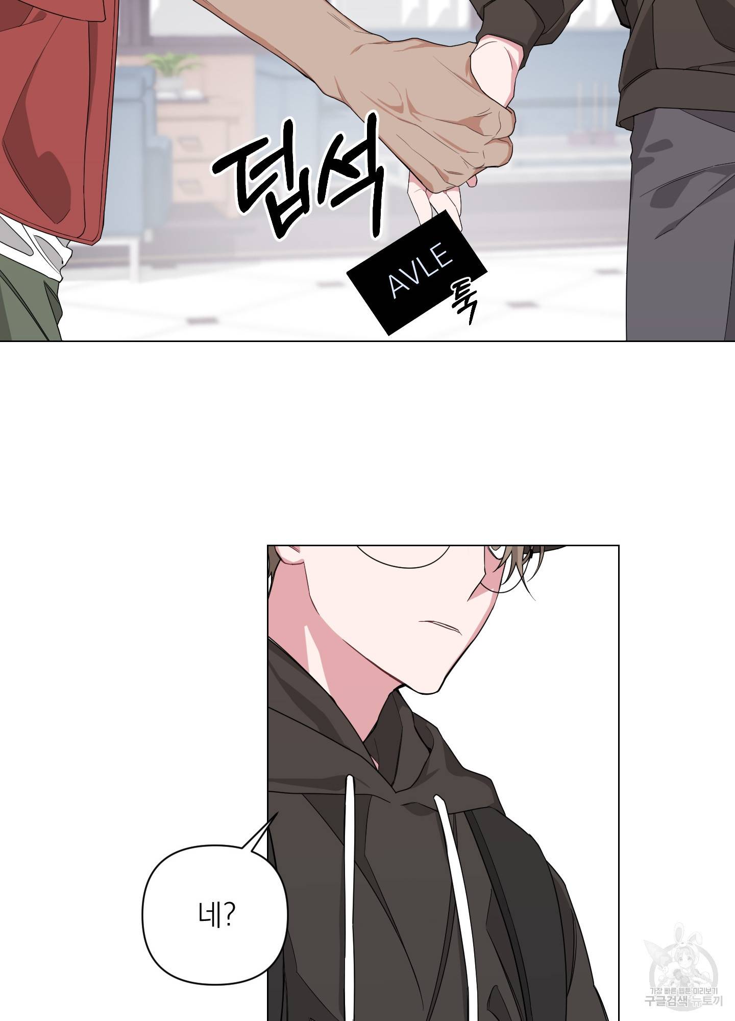 에이블 2화 53