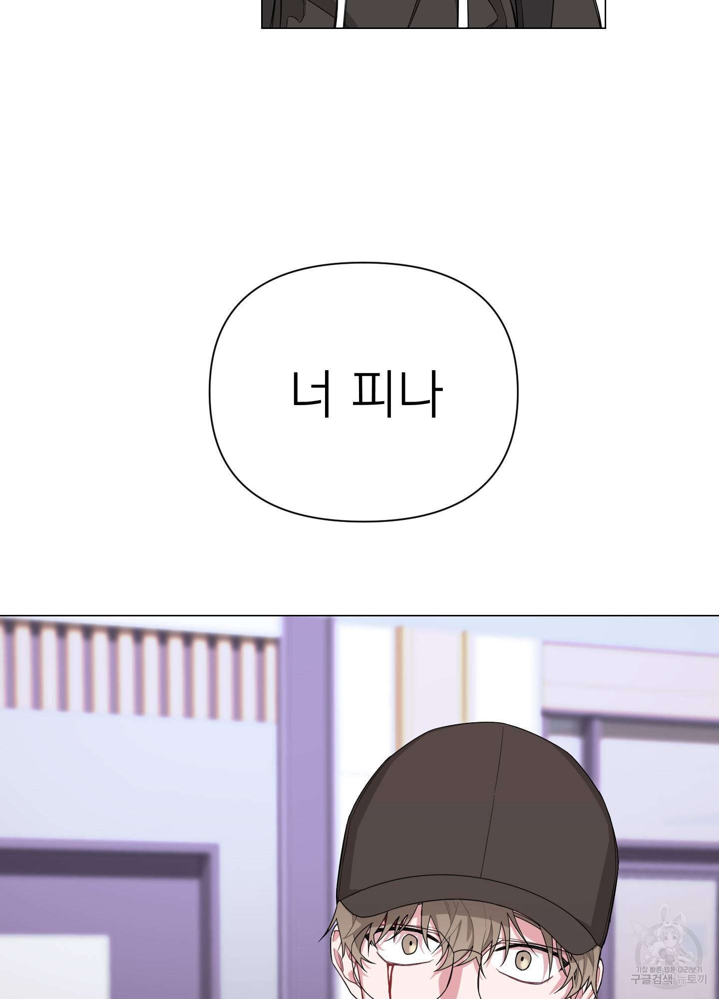에이블 2화 54