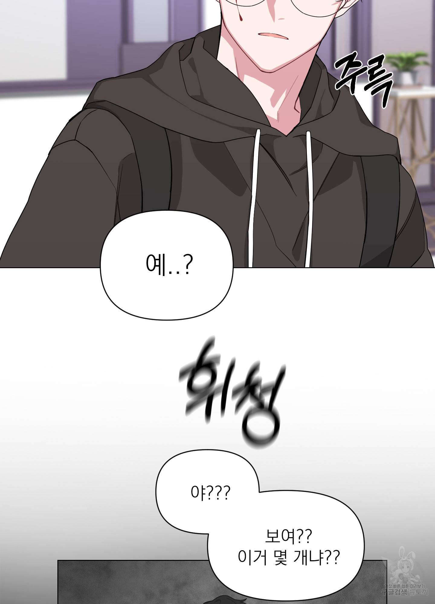 에이블 2화 55