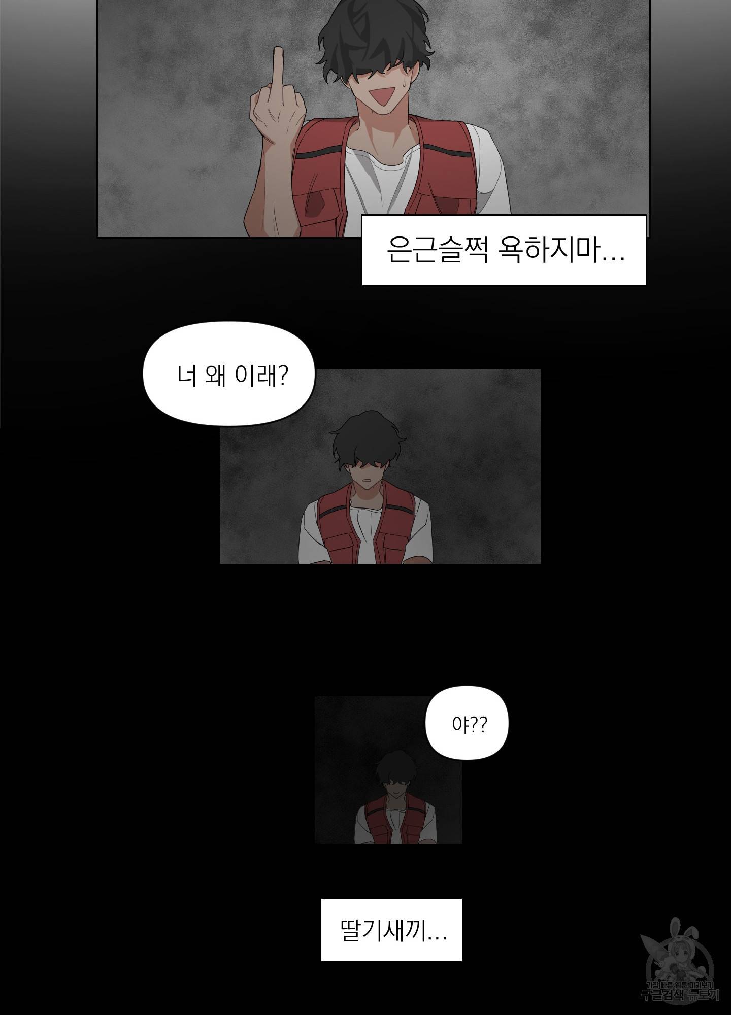 에이블 2화 56