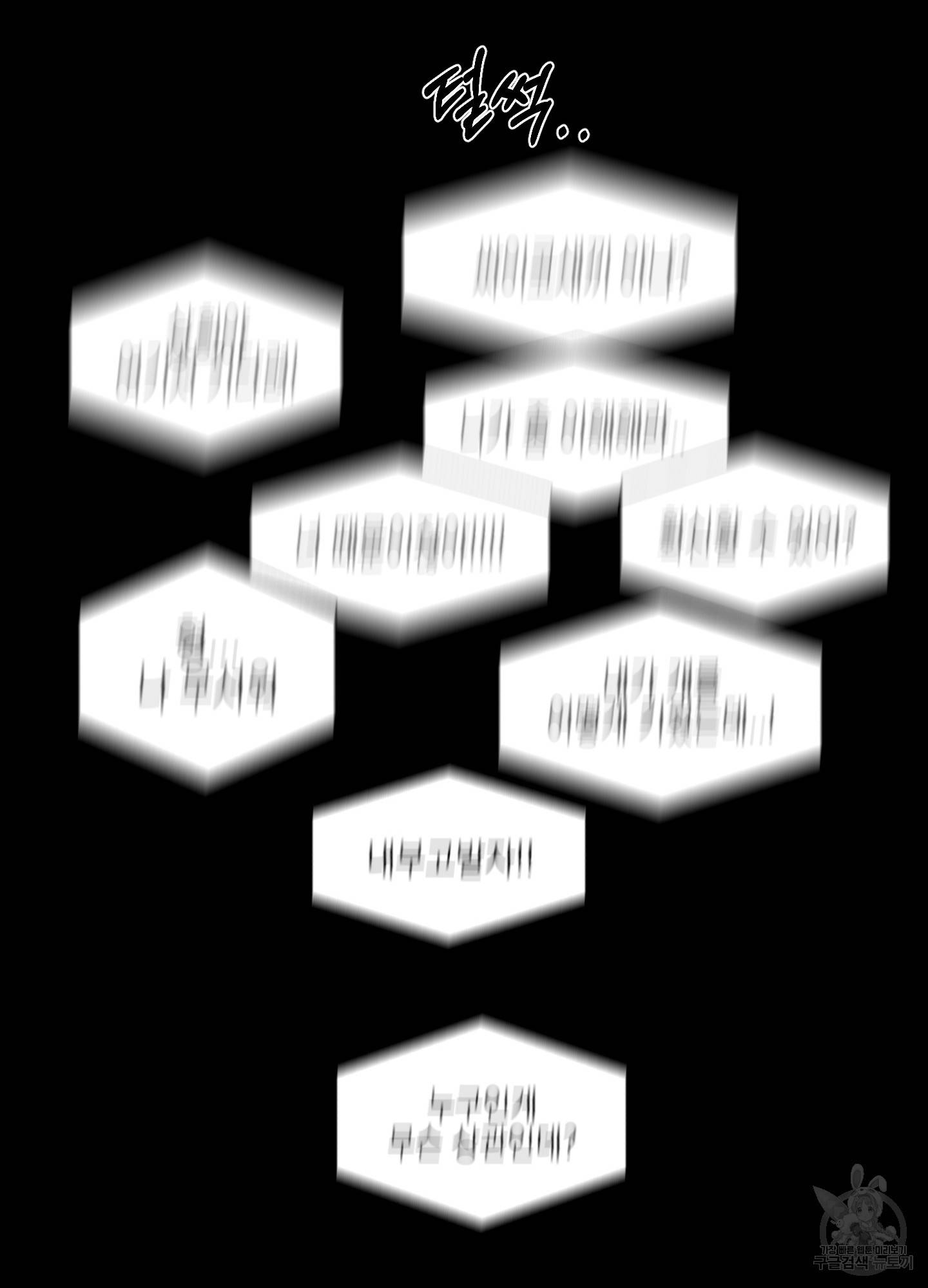 에이블 2화 57